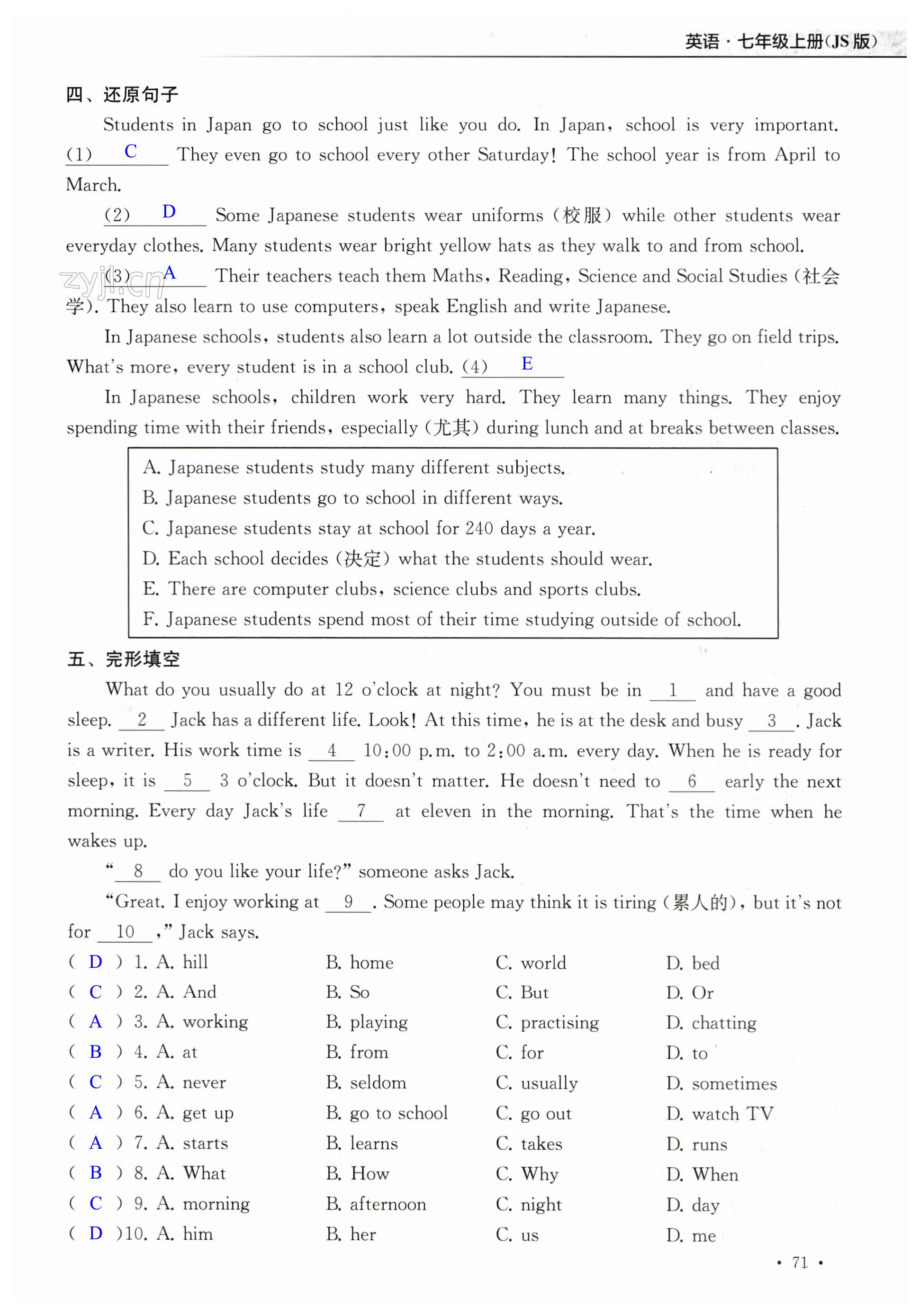 第71页