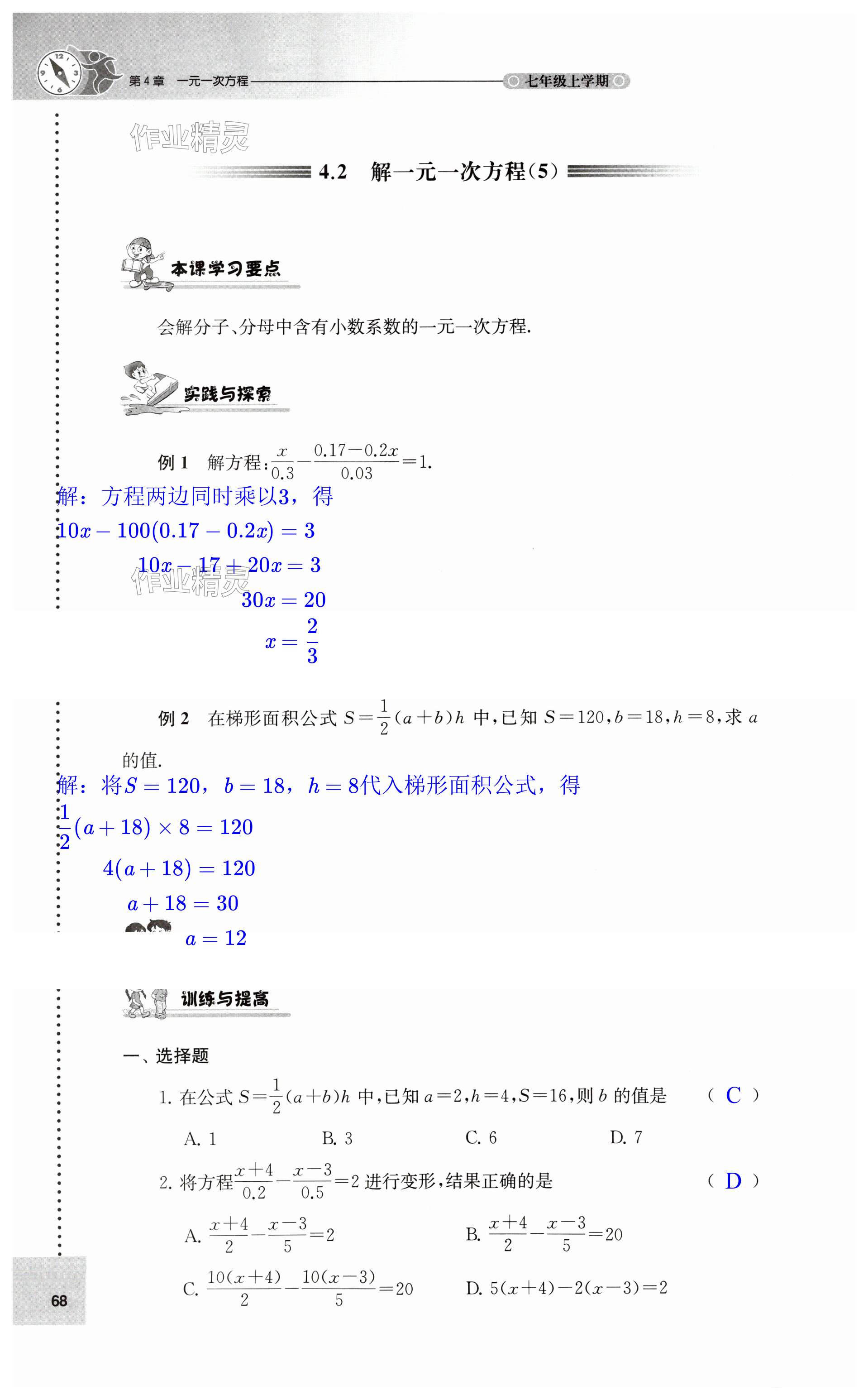 第68页