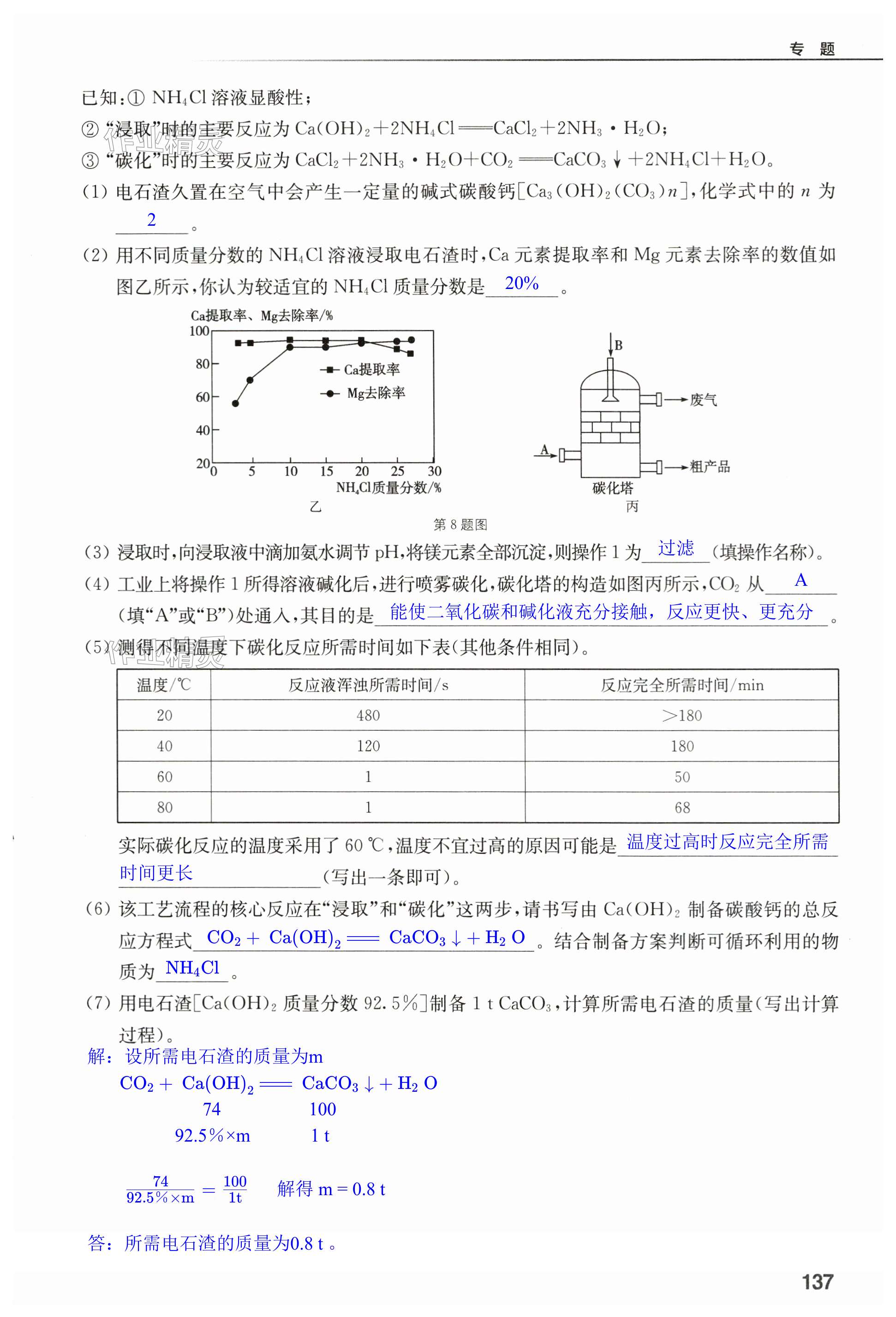 第137頁