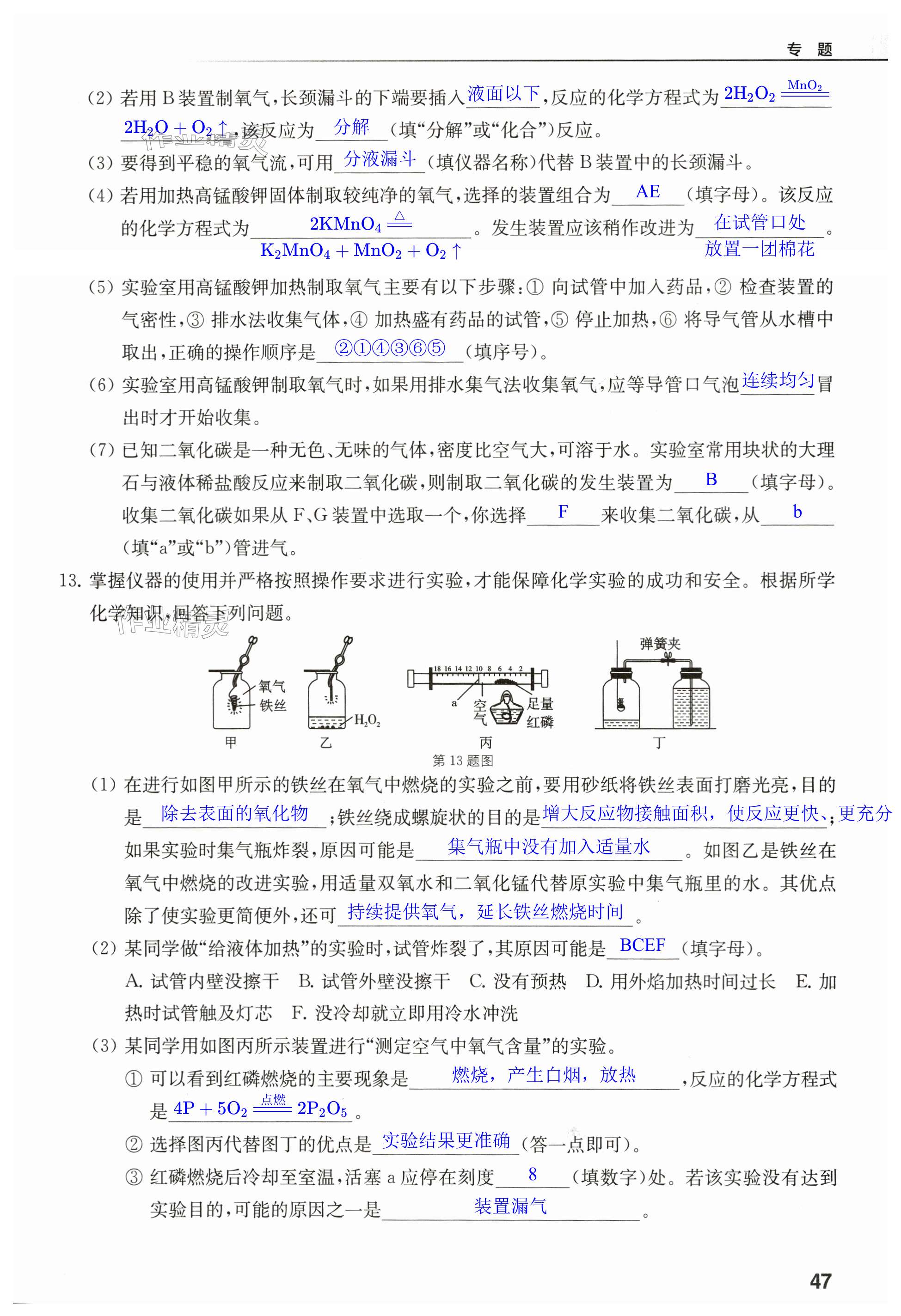 第47頁