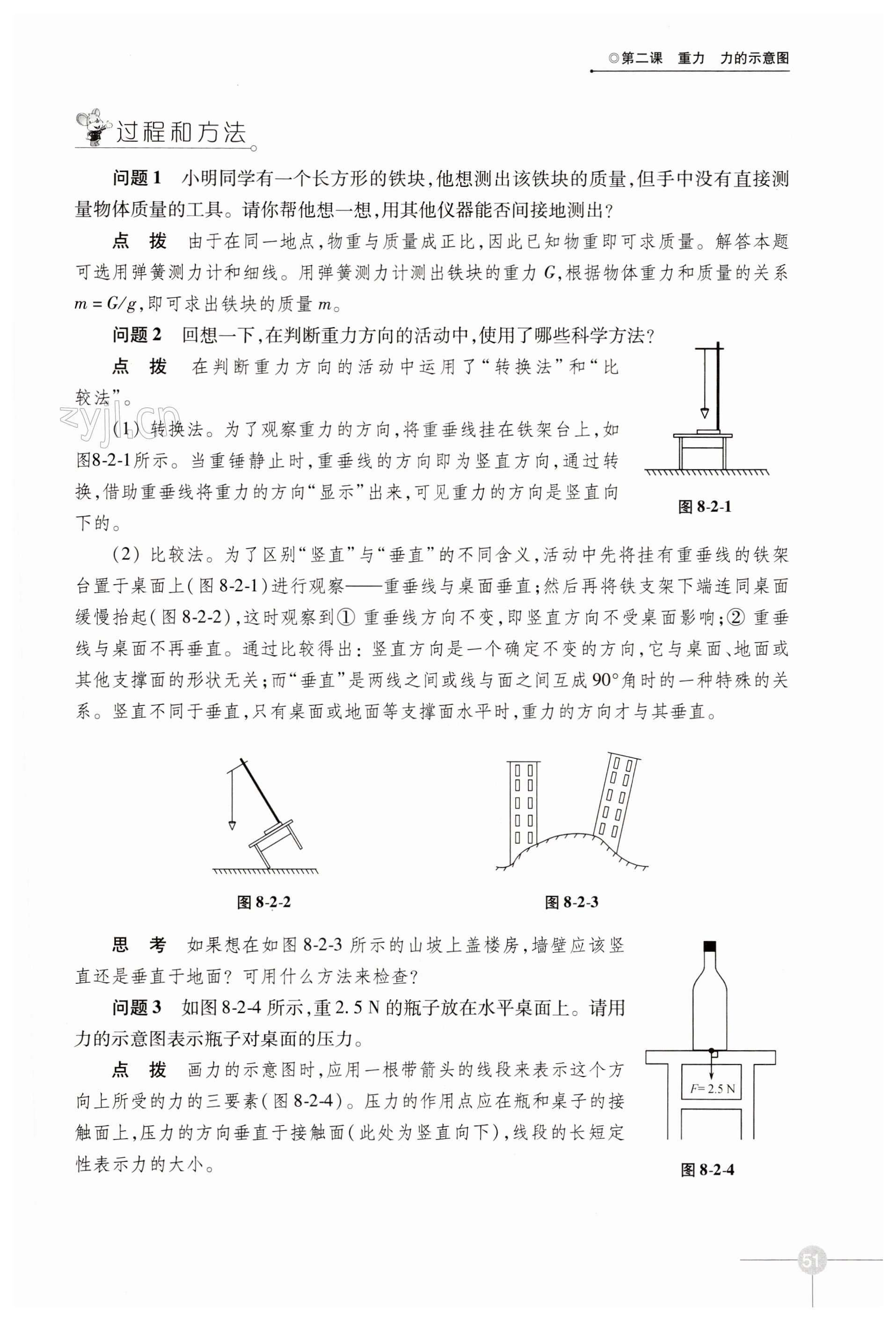 第51頁(yè)