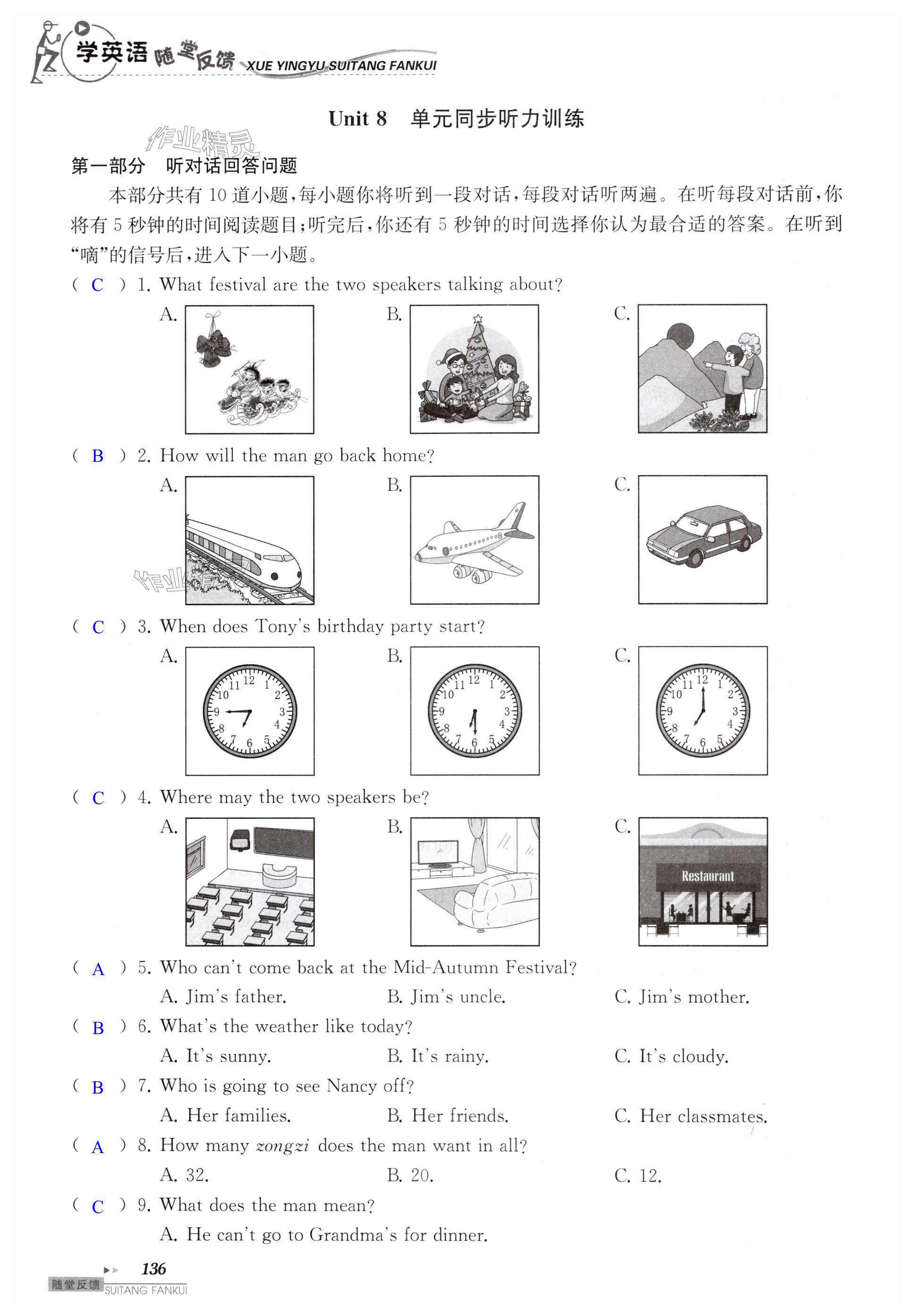 第136頁