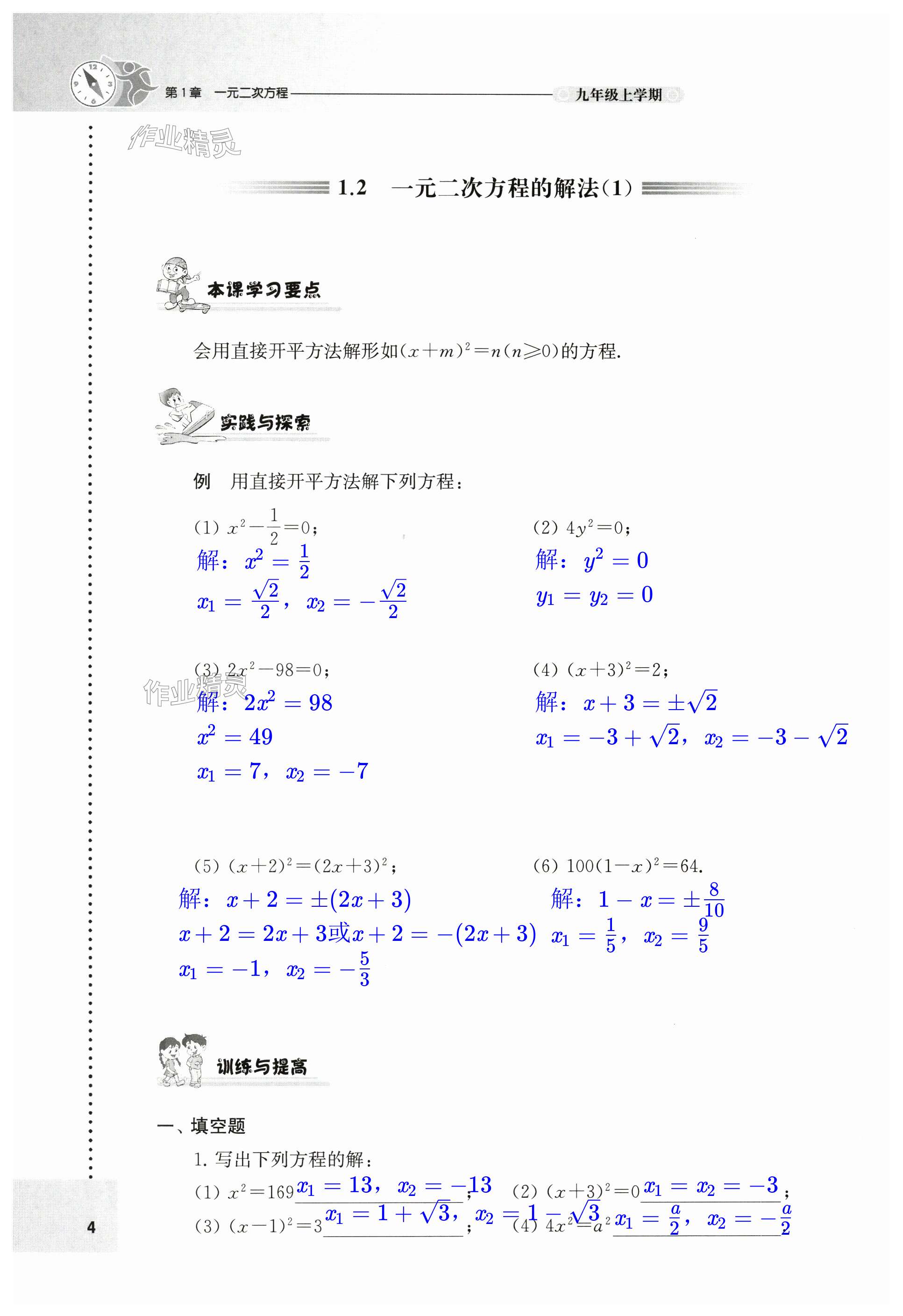 第4頁(yè)