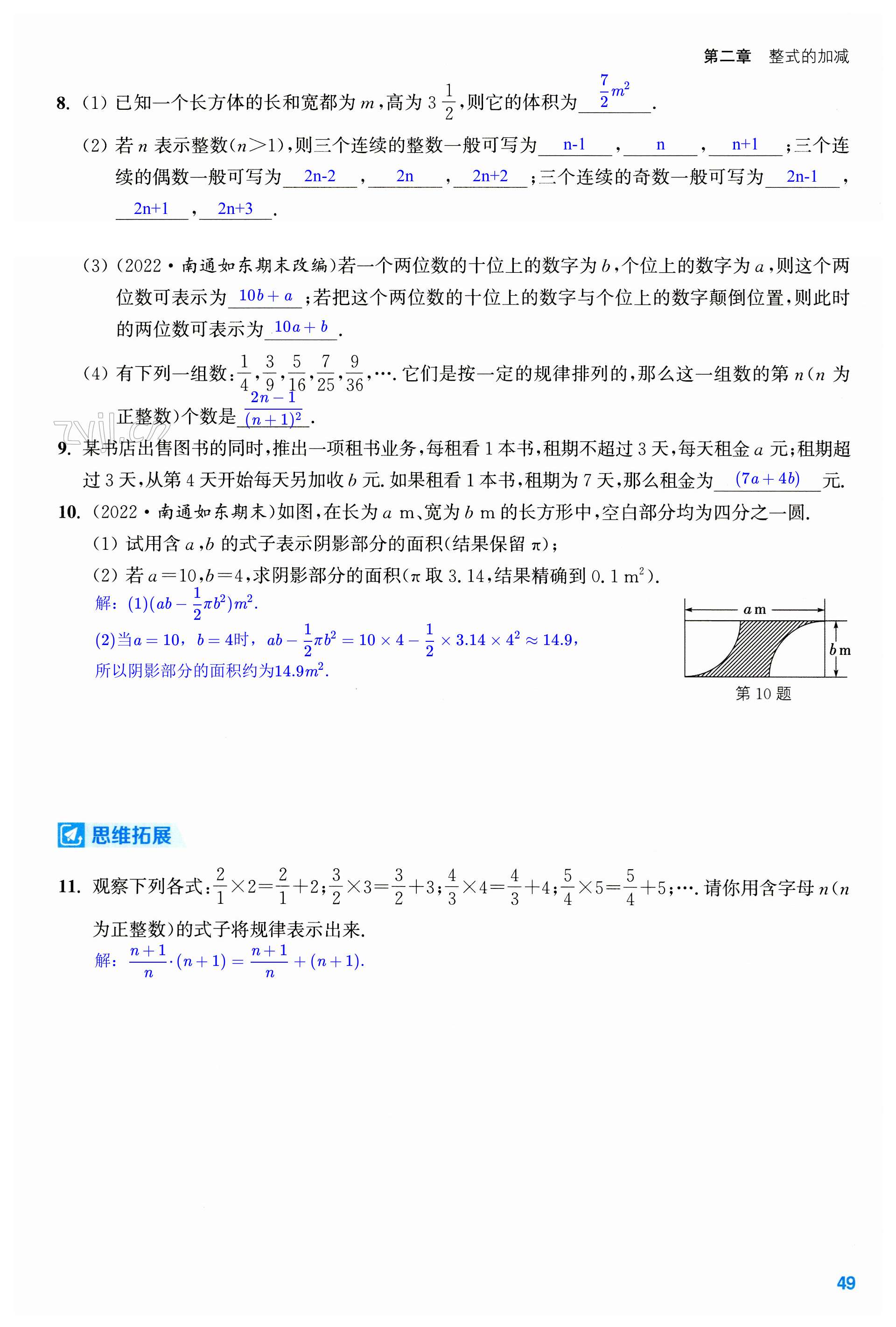 第49页
