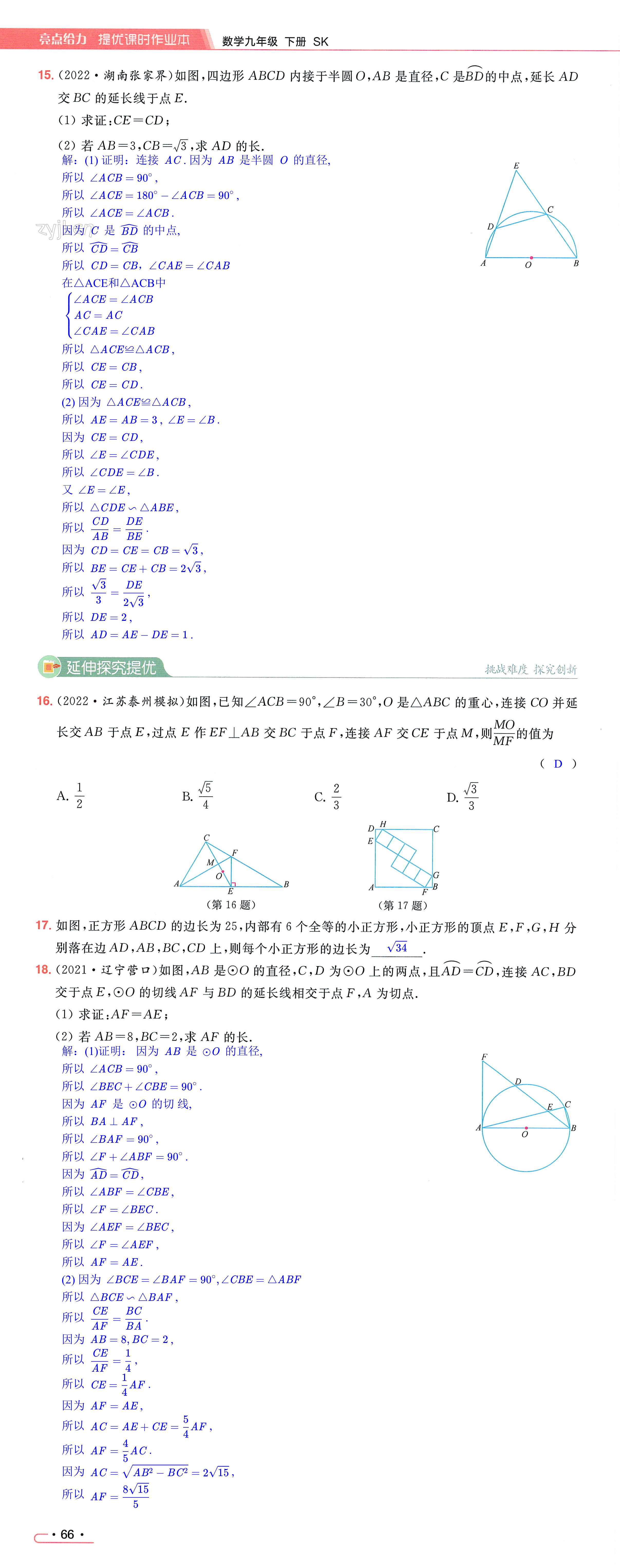 第66页