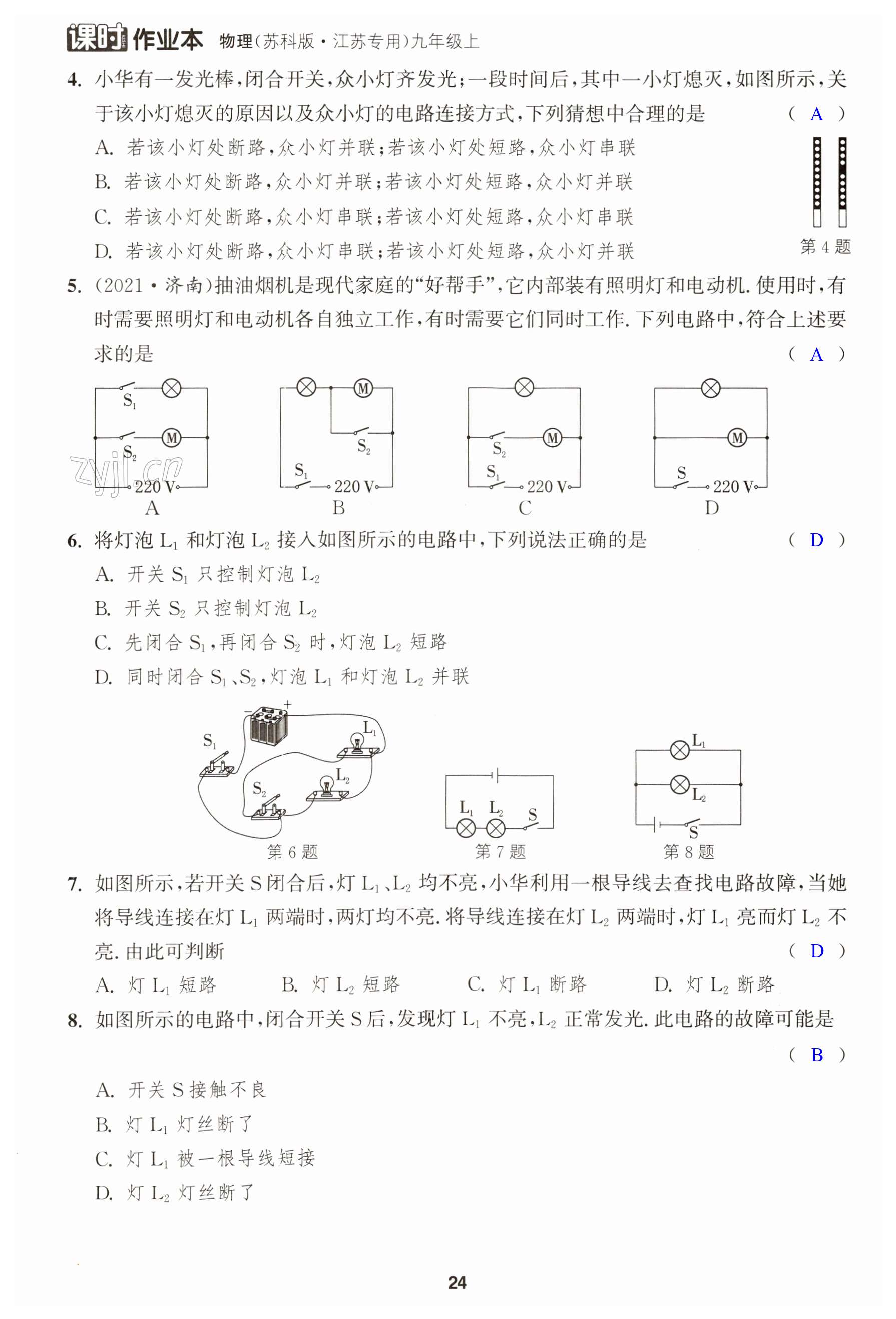 第24页