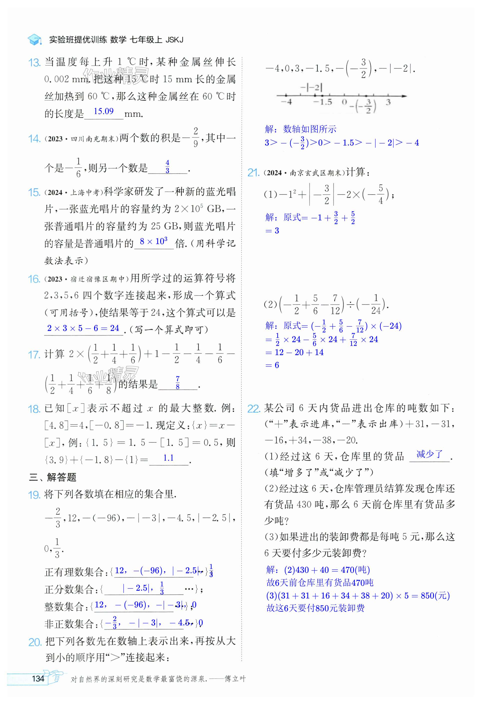 第134頁