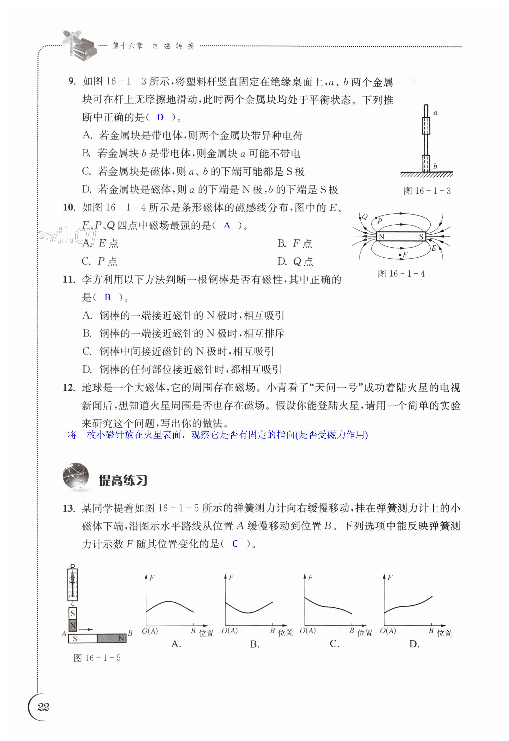 第22頁