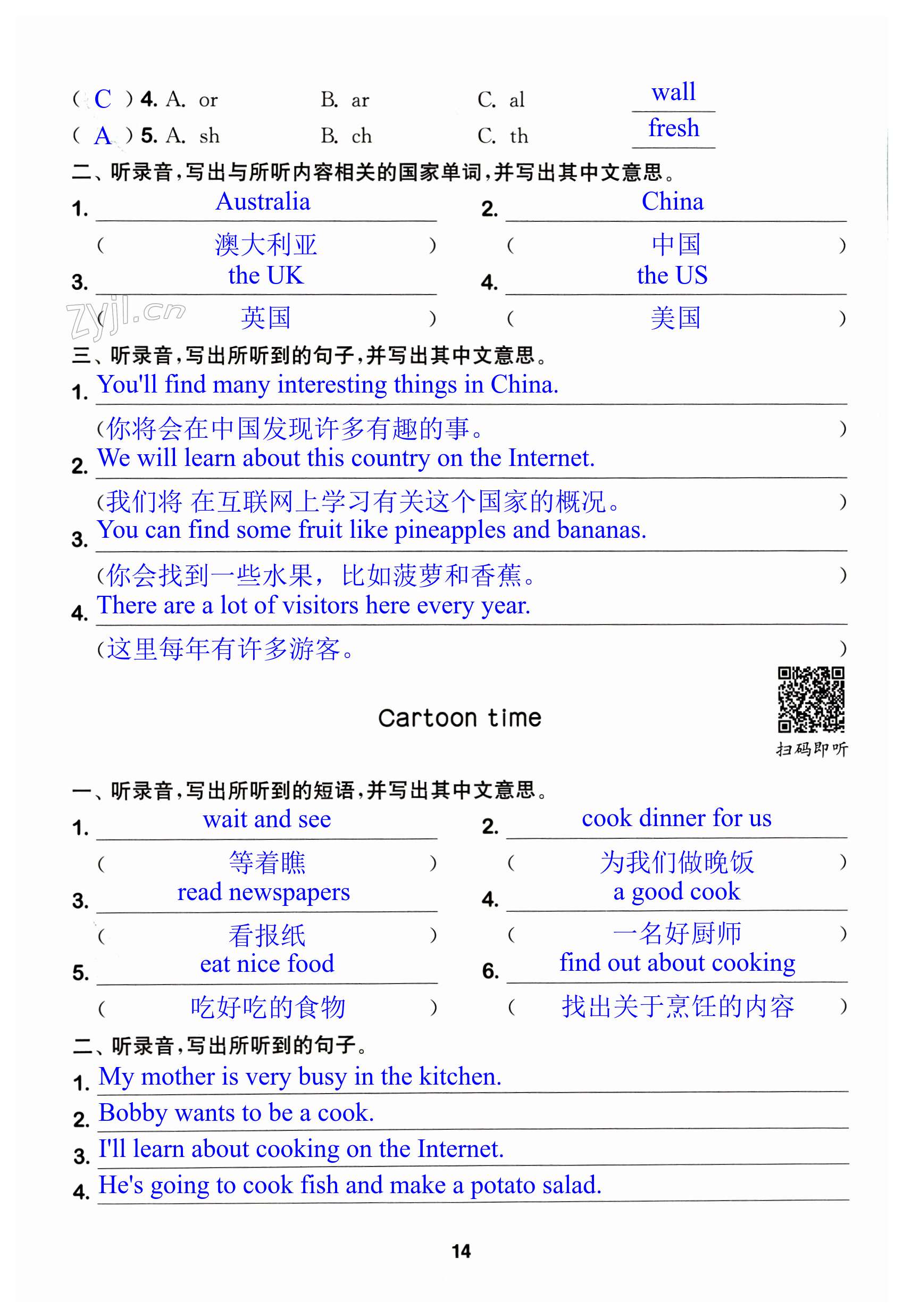 第14页