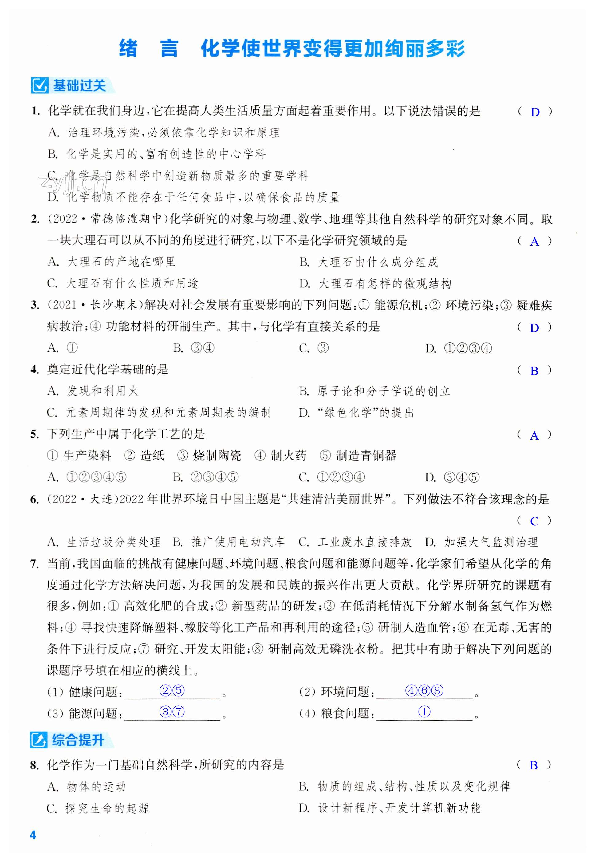 第4页