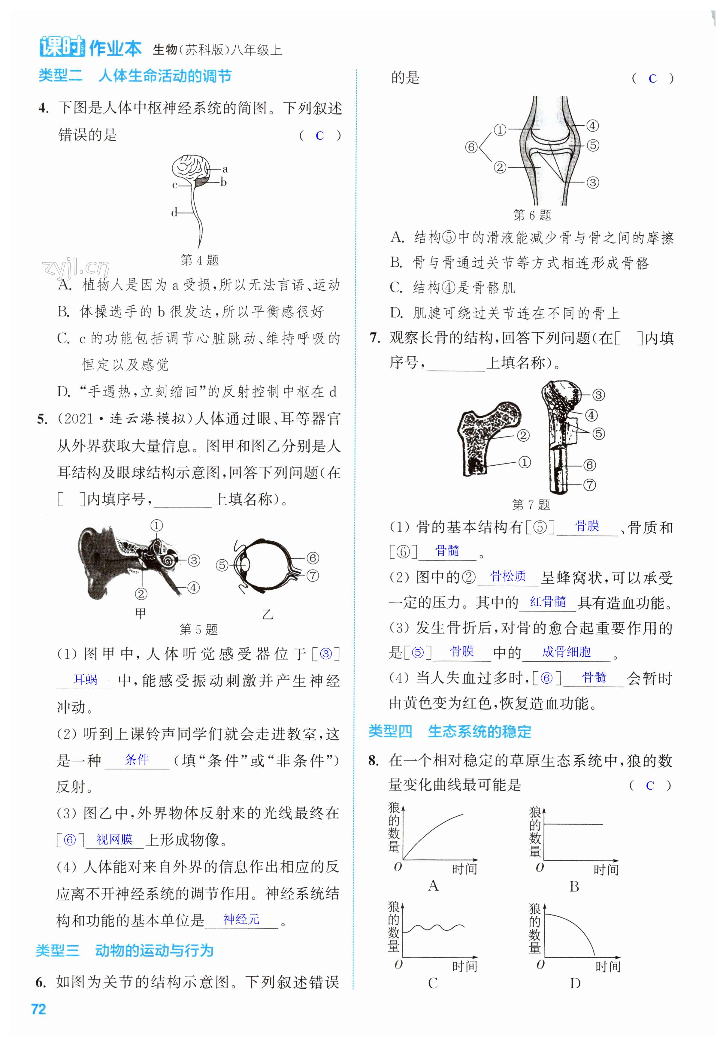 第72頁