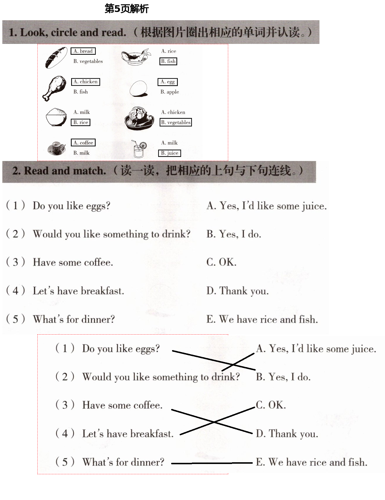 2021年新課堂同步學習與探究三年級英語下冊魯科版54制泰安專版 第5頁