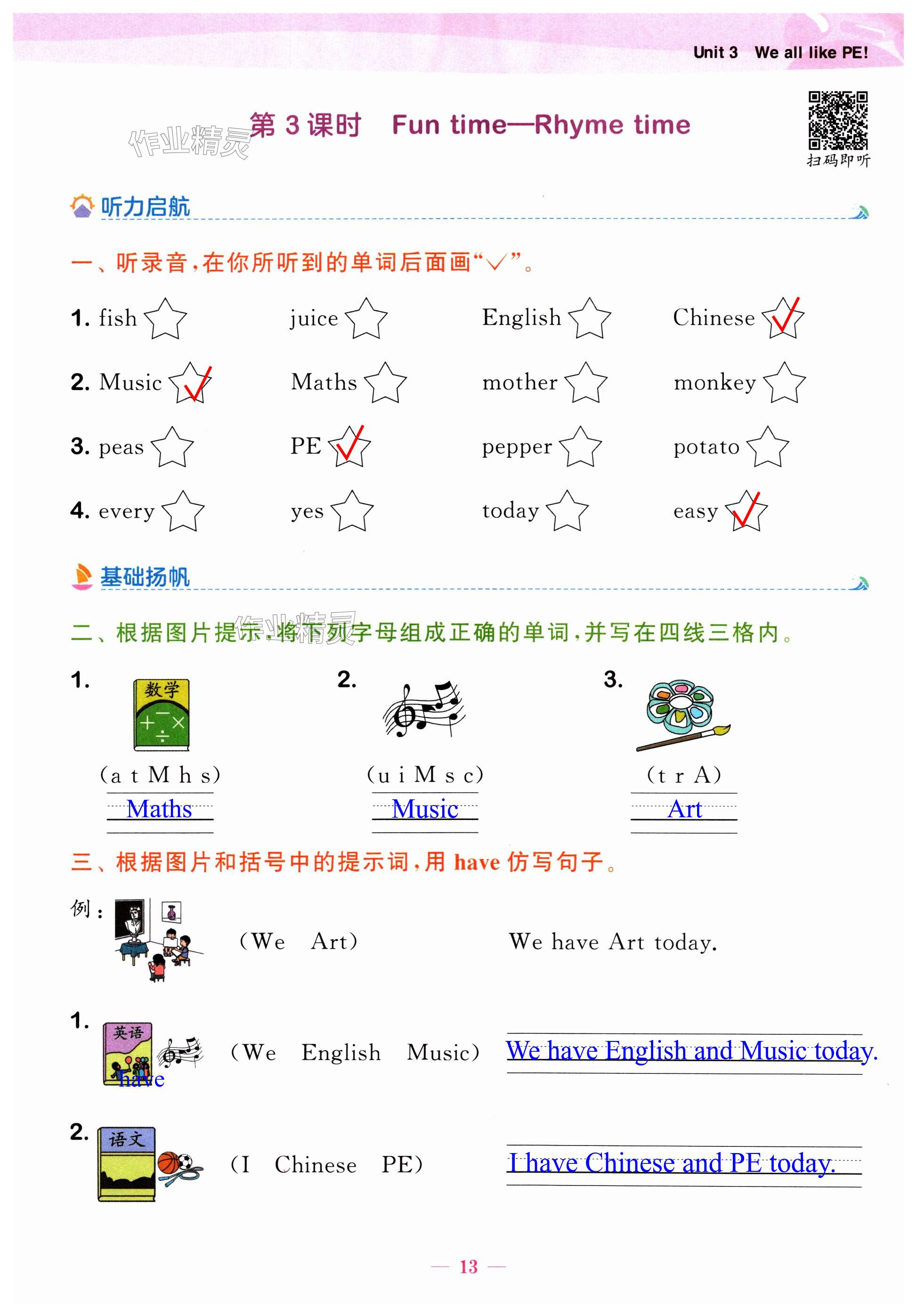 第13頁(yè)