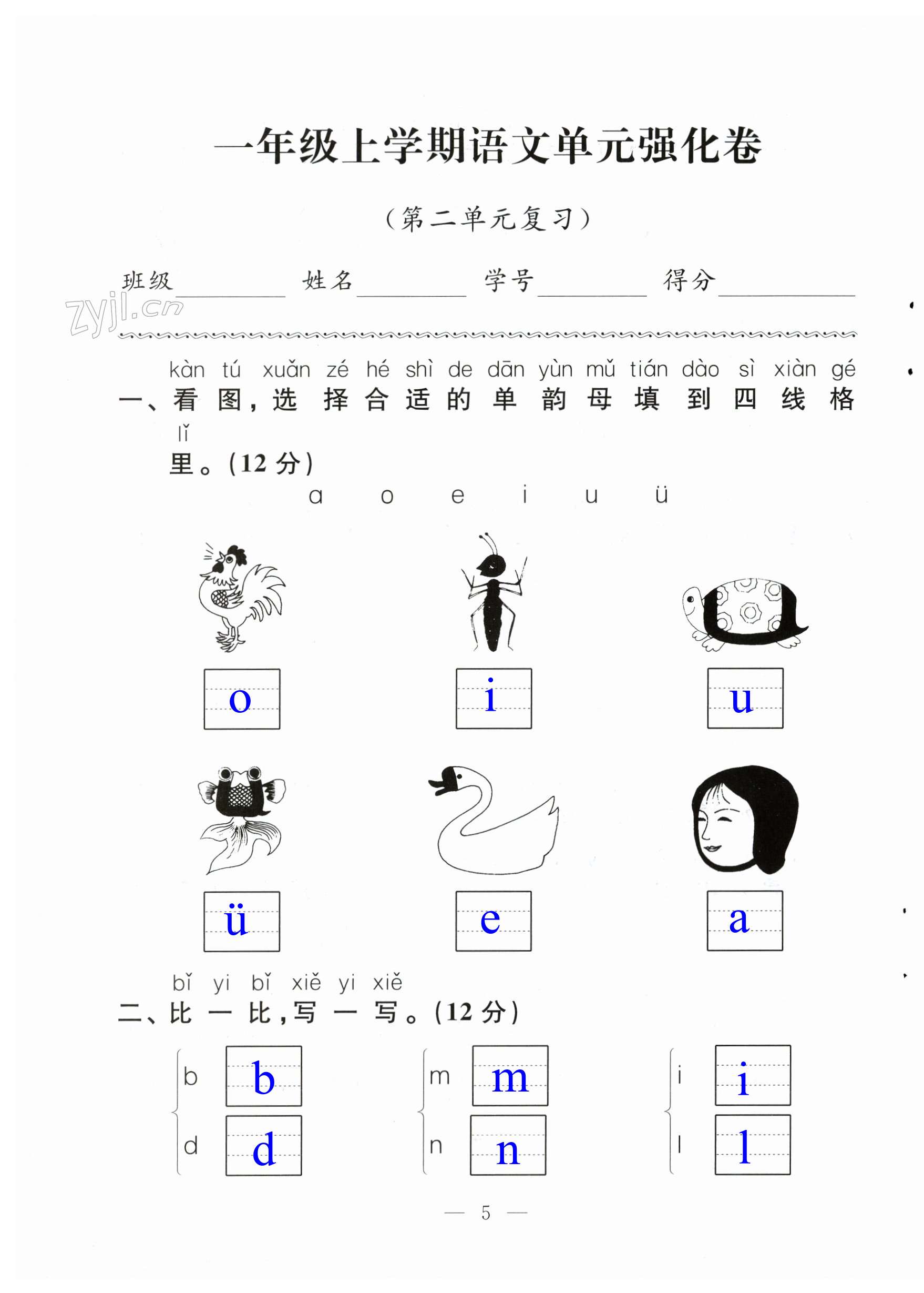 第5頁