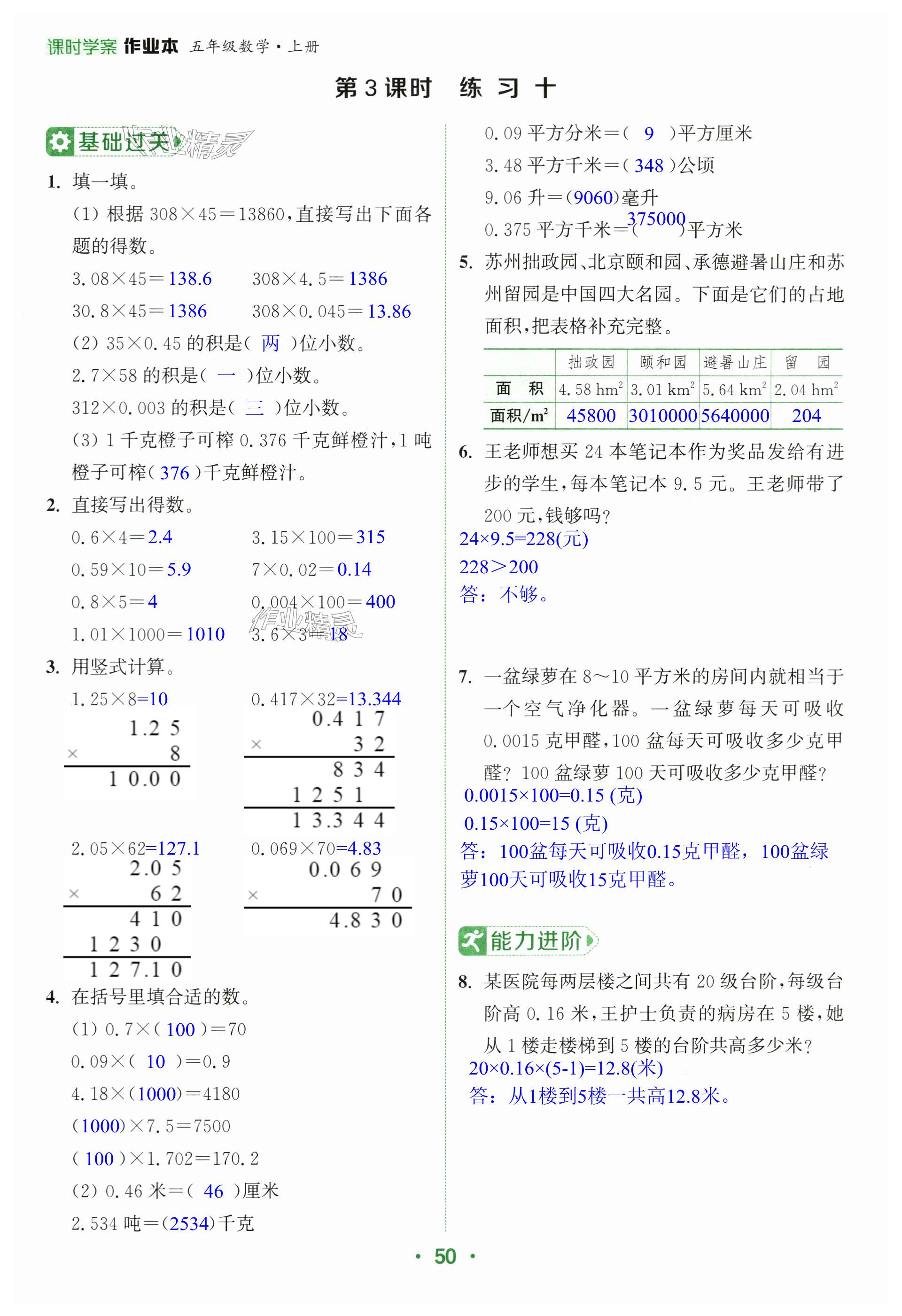 第50頁