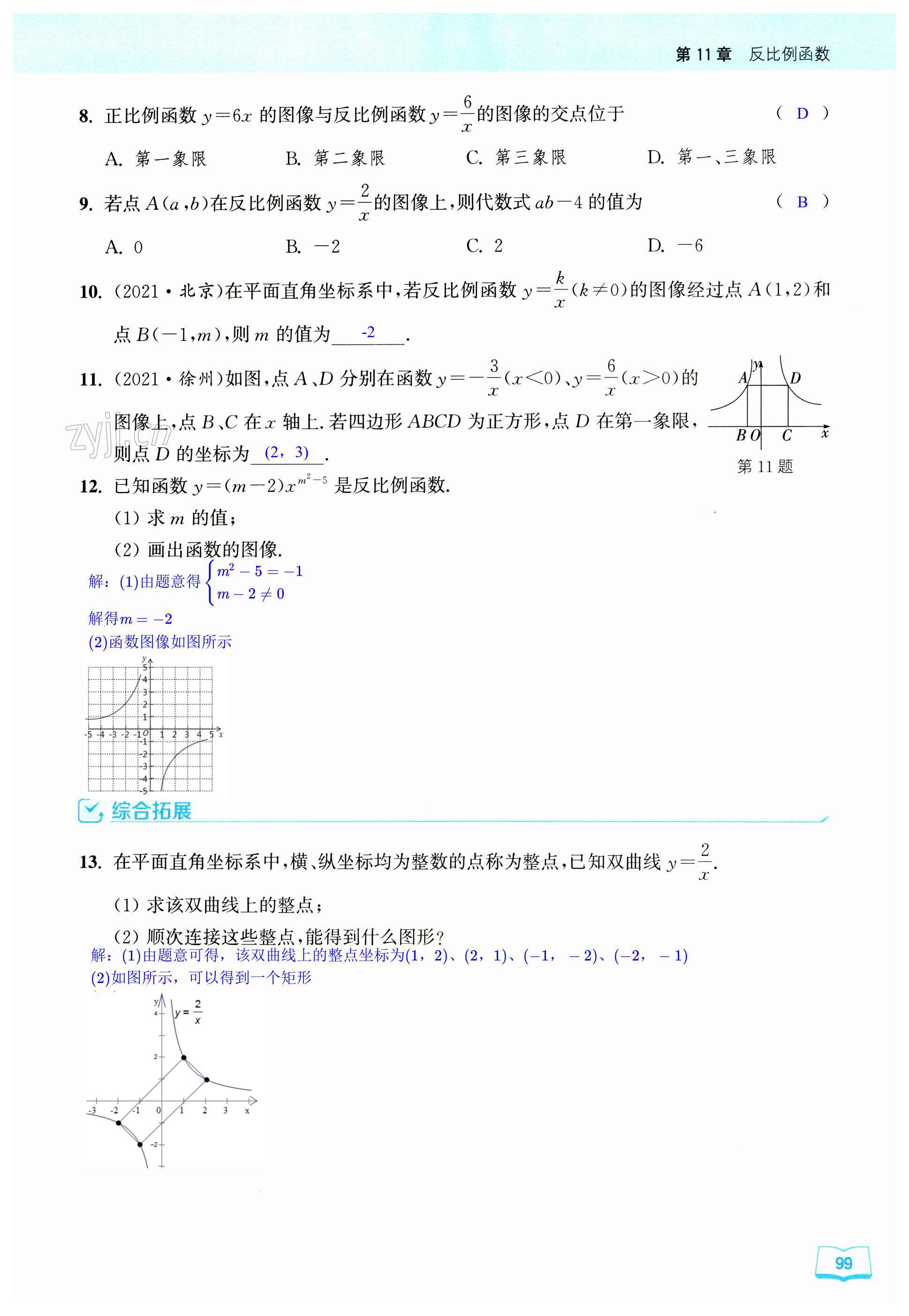 第99页