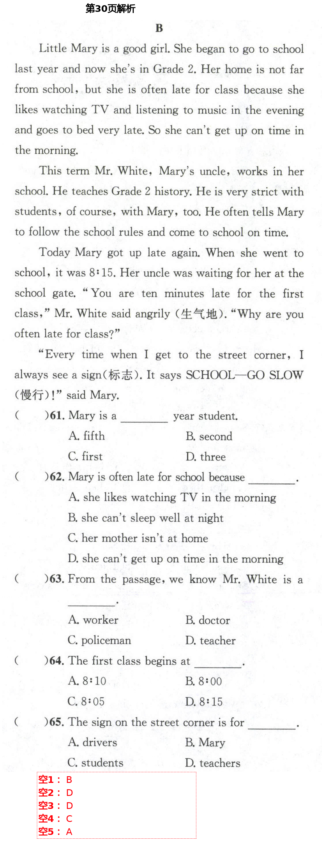 2021年智慧課堂密卷100分單元過關(guān)檢測(cè)七年級(jí)英語下冊(cè)人教版十堰專版 第30頁