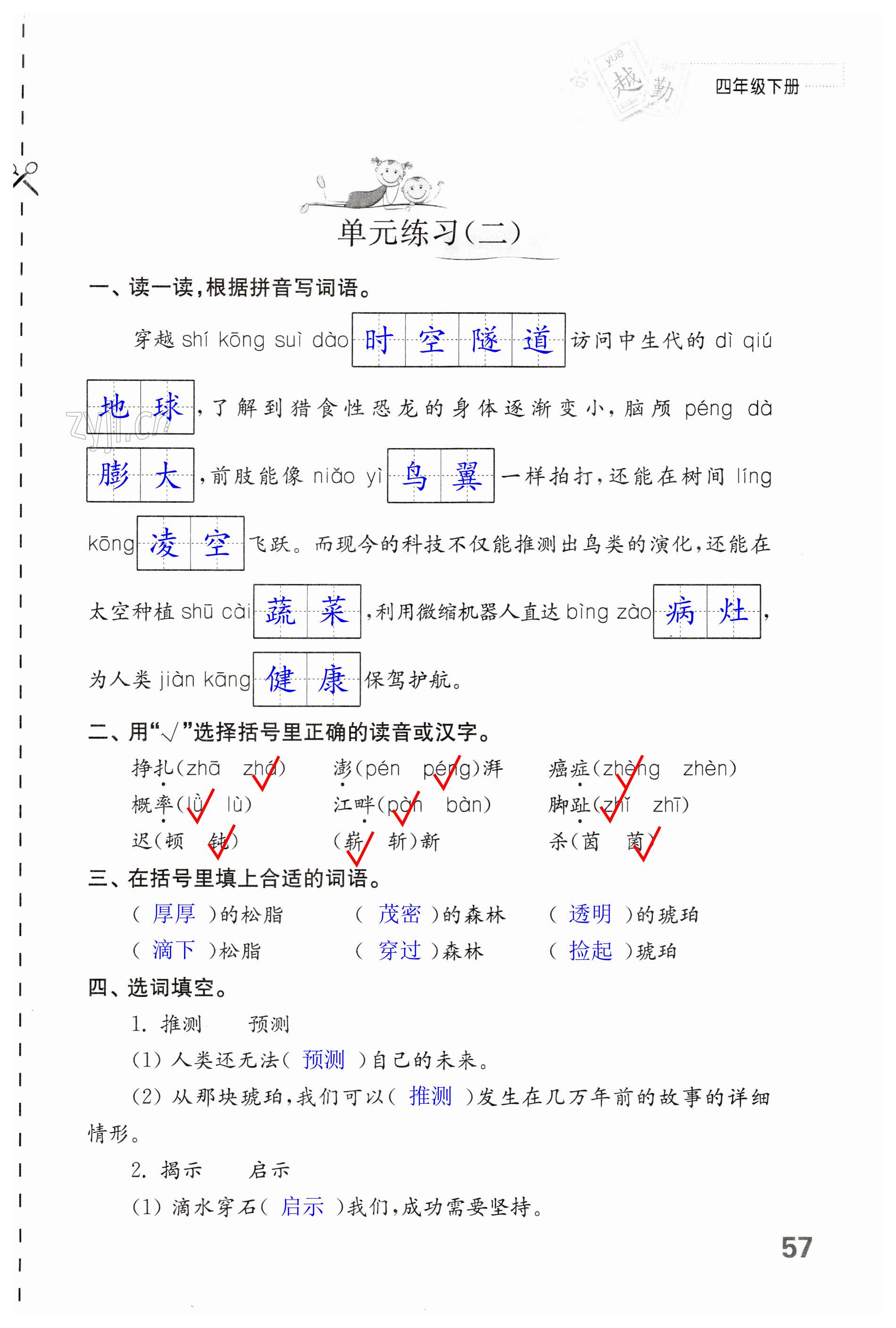 第57頁