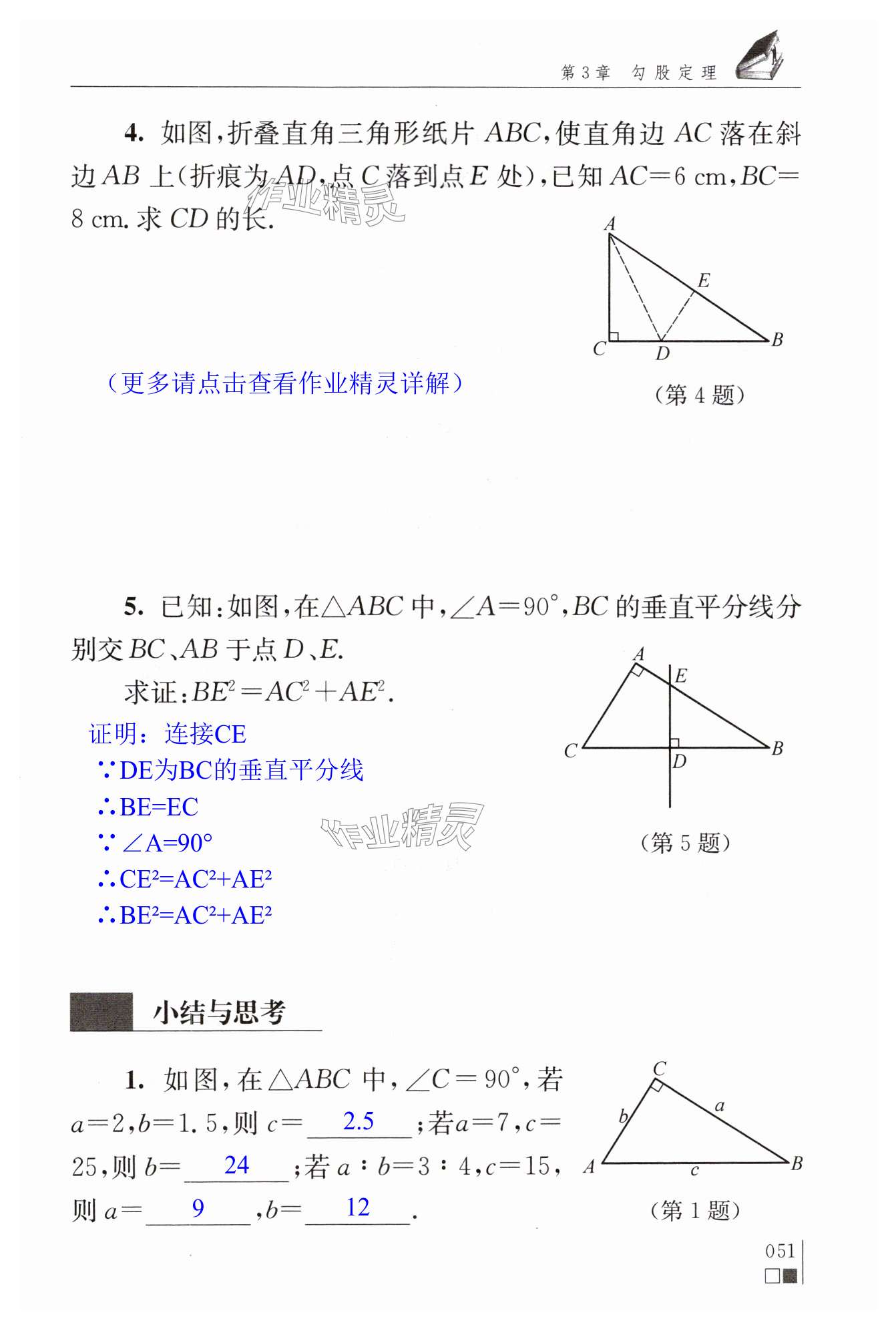 第51頁