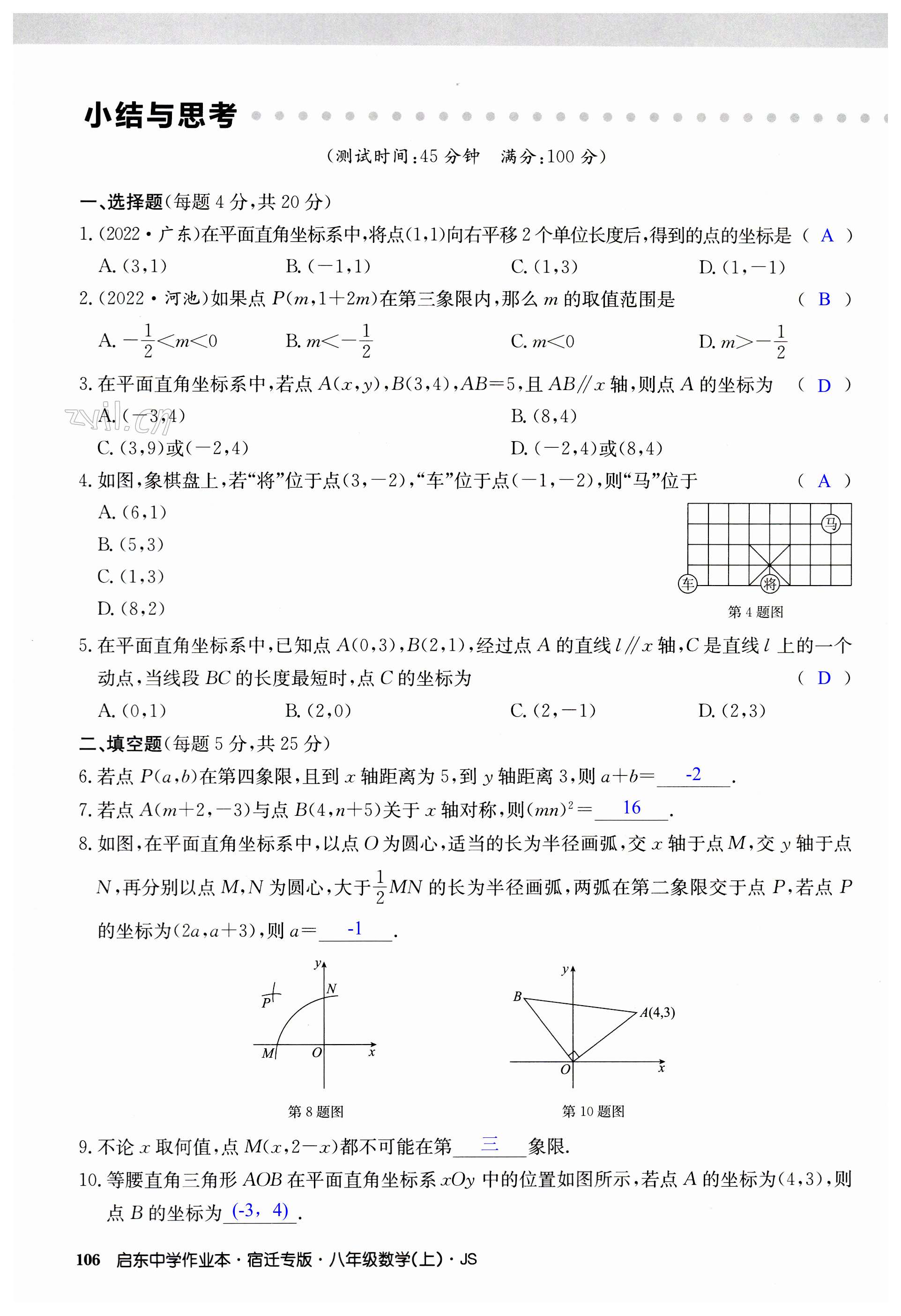 第106页