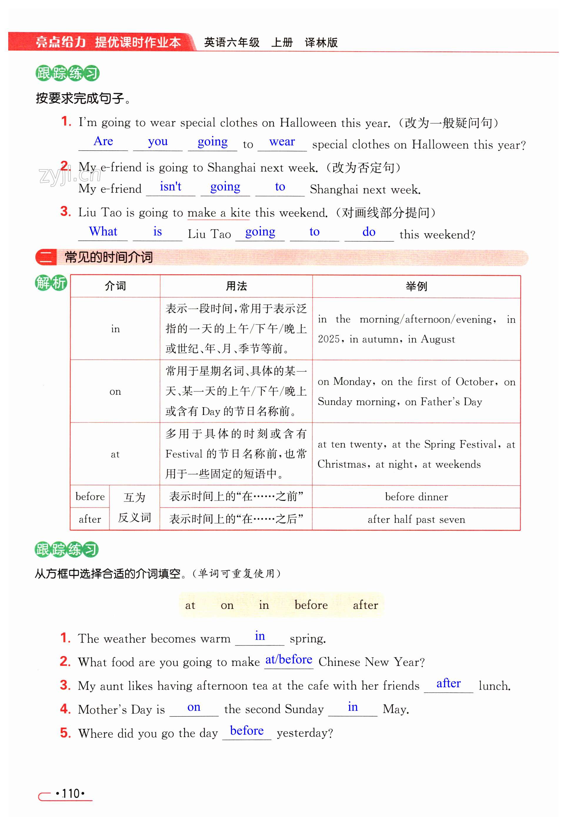 第110页