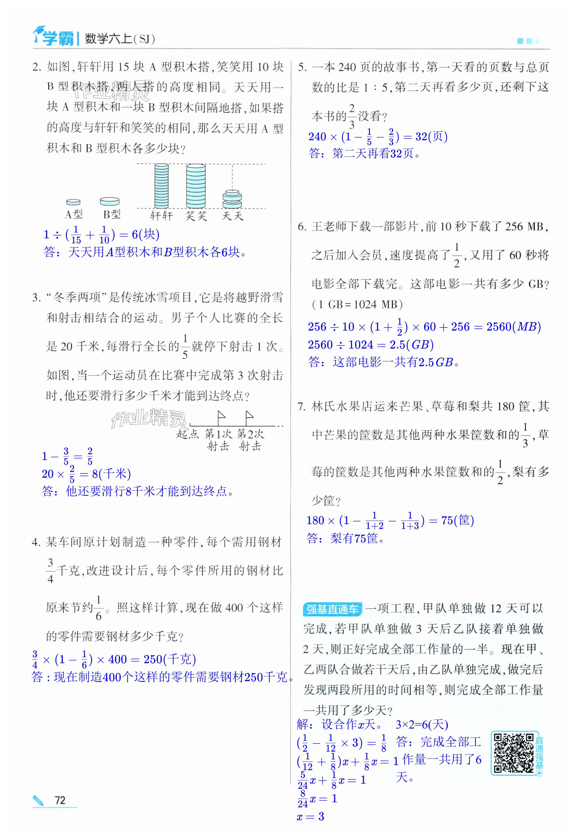 第72頁(yè)