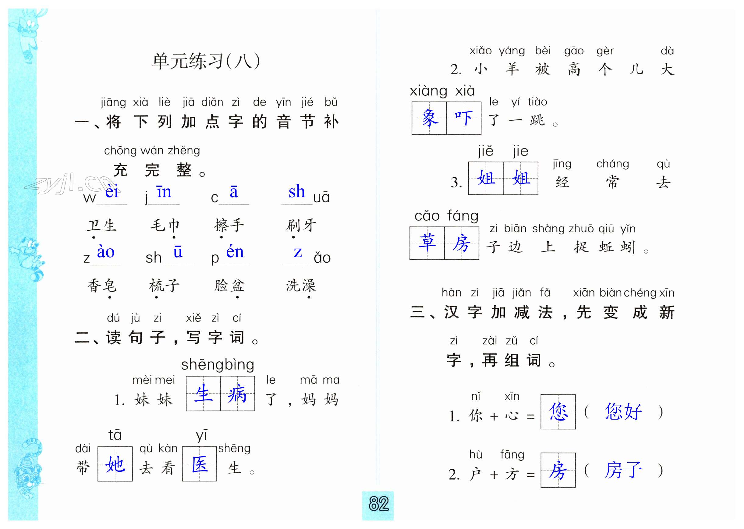 第82頁(yè)