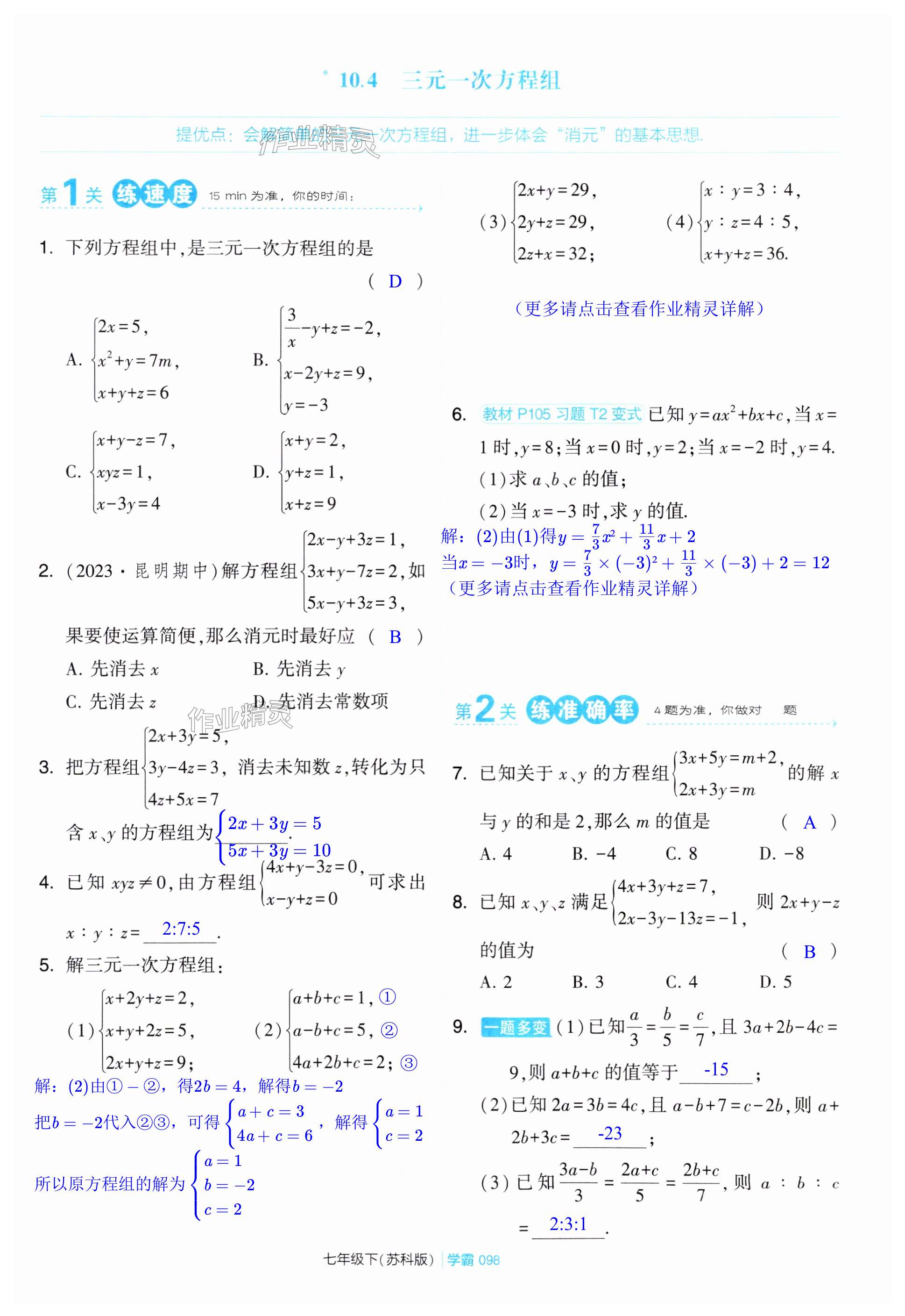 第98頁