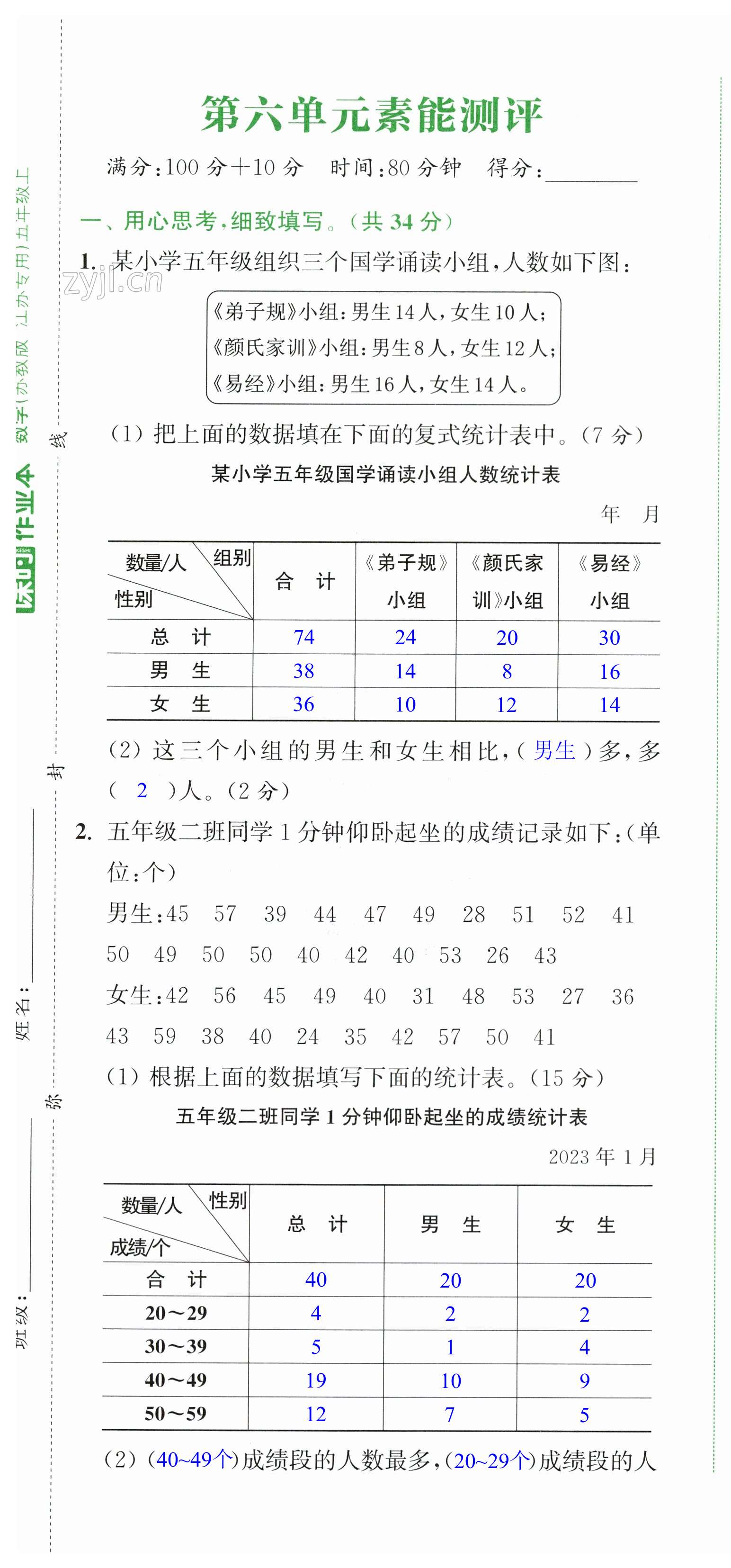 第37頁