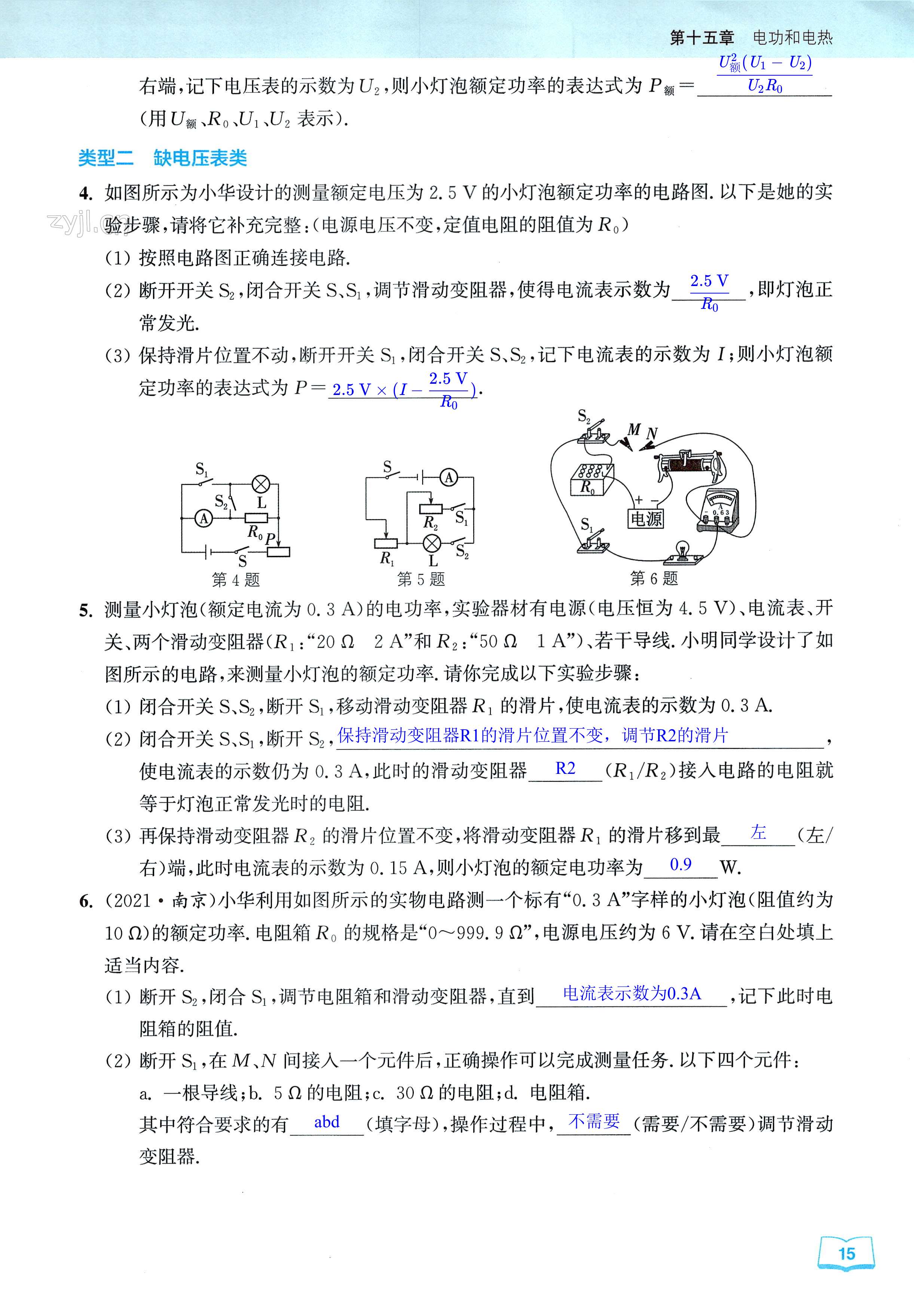 第15页