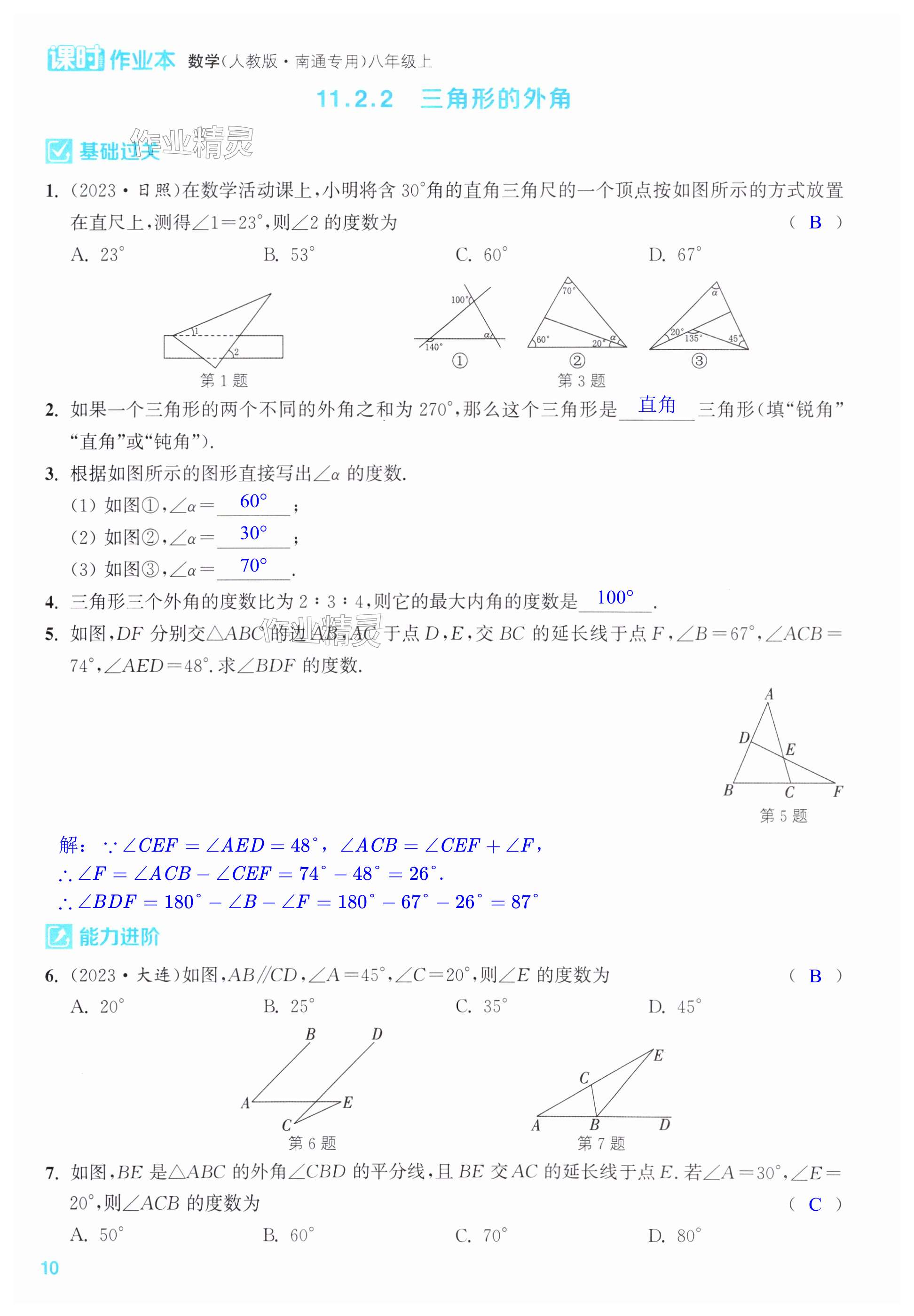 第10页