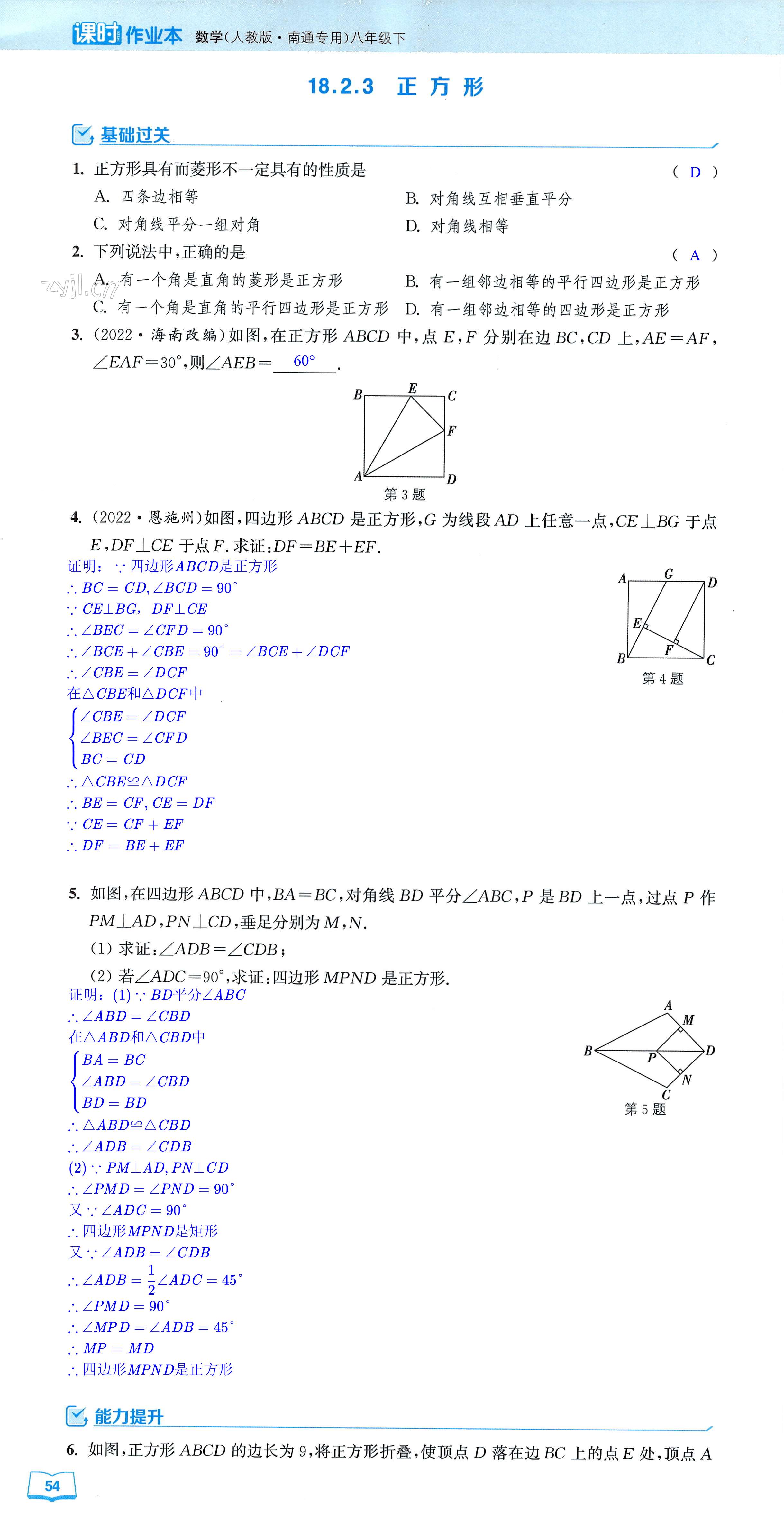 第54页