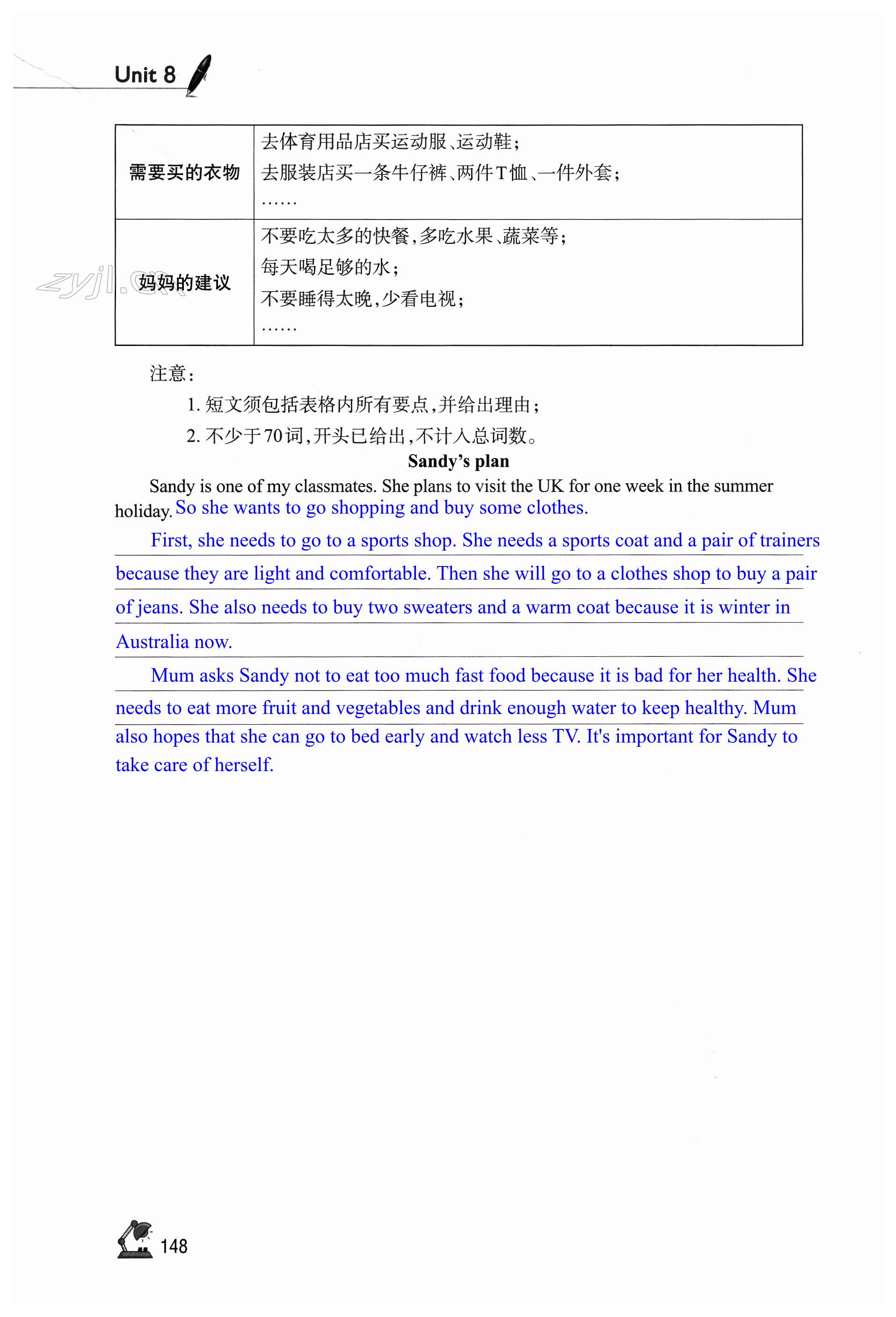 第148页