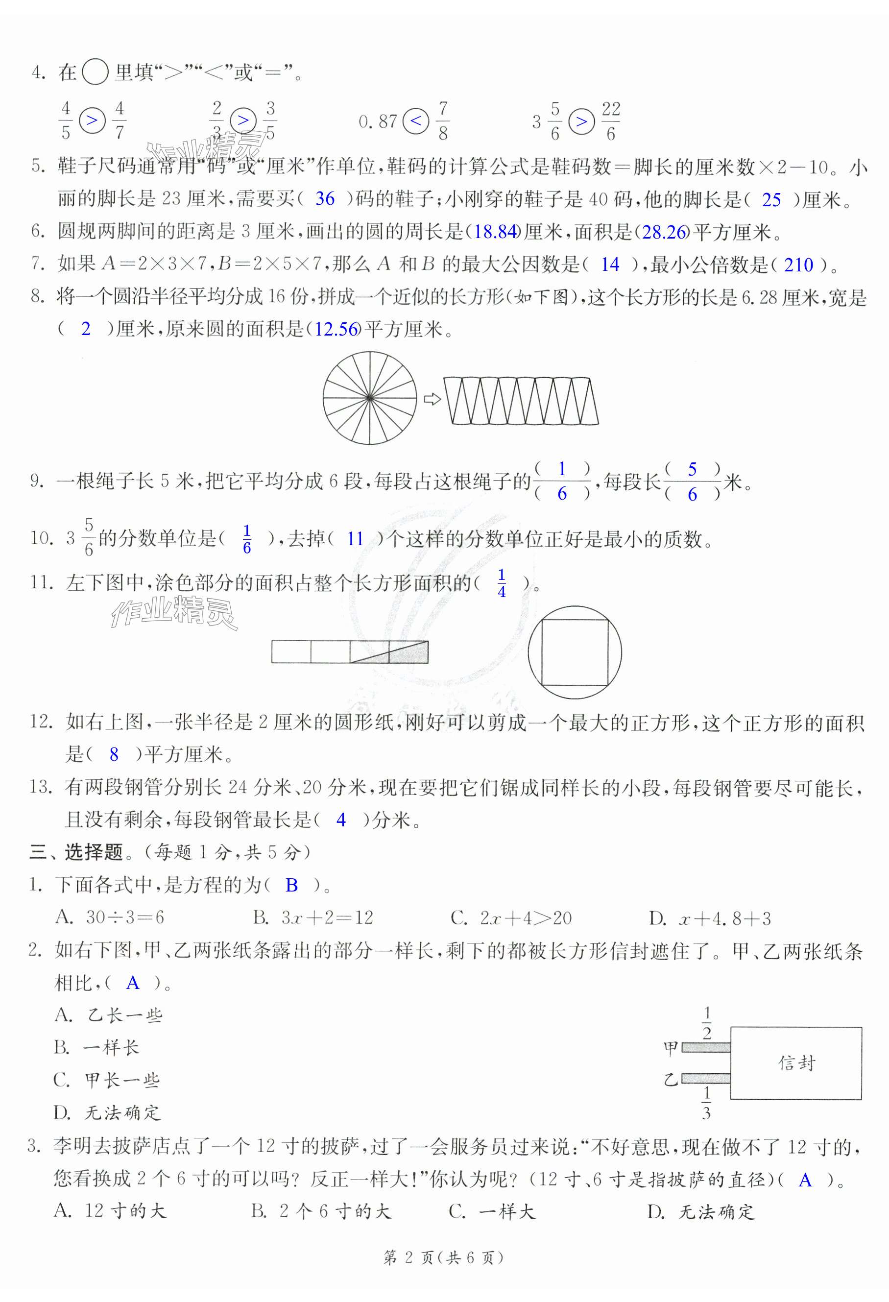 第26頁(yè)