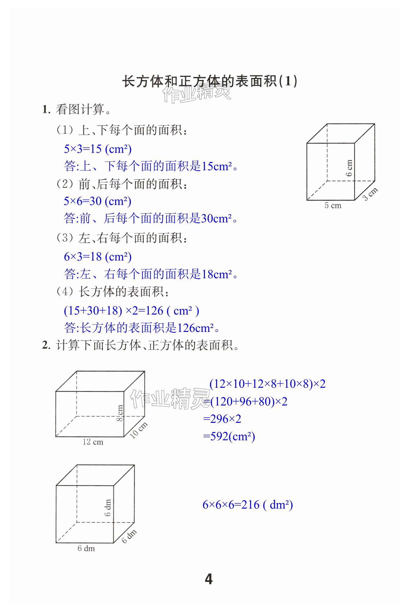 第4頁