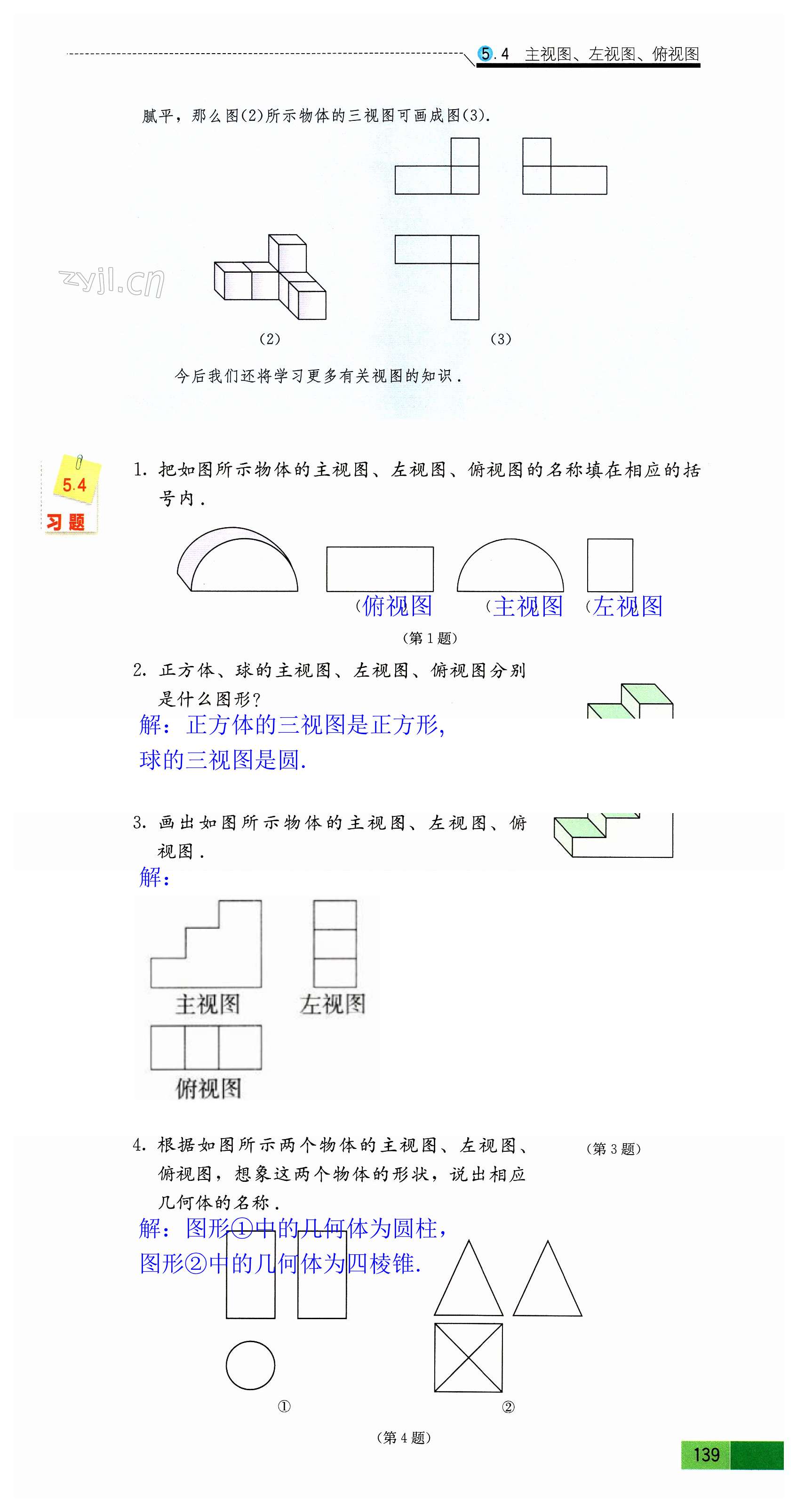 第139页