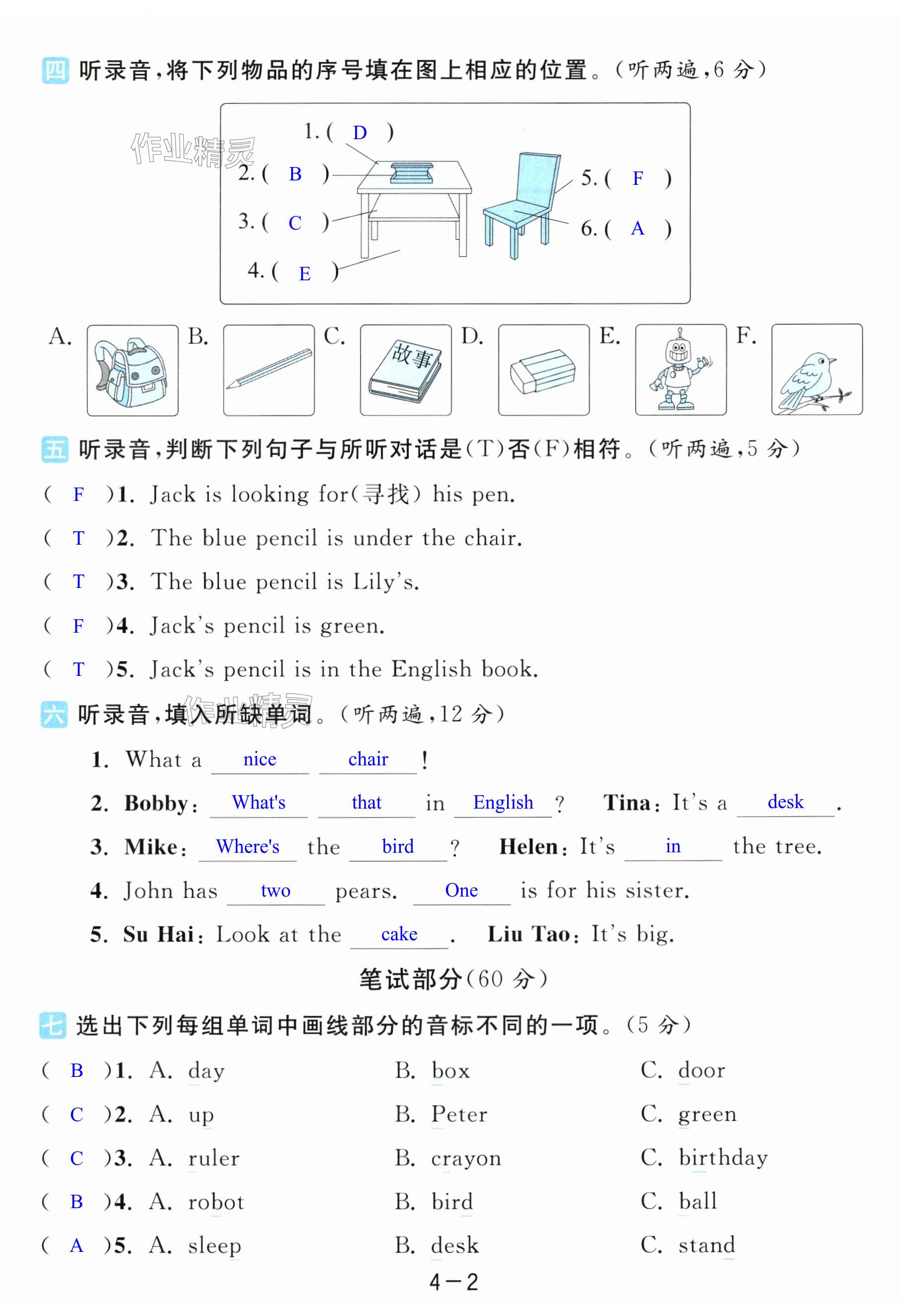 第20頁(yè)