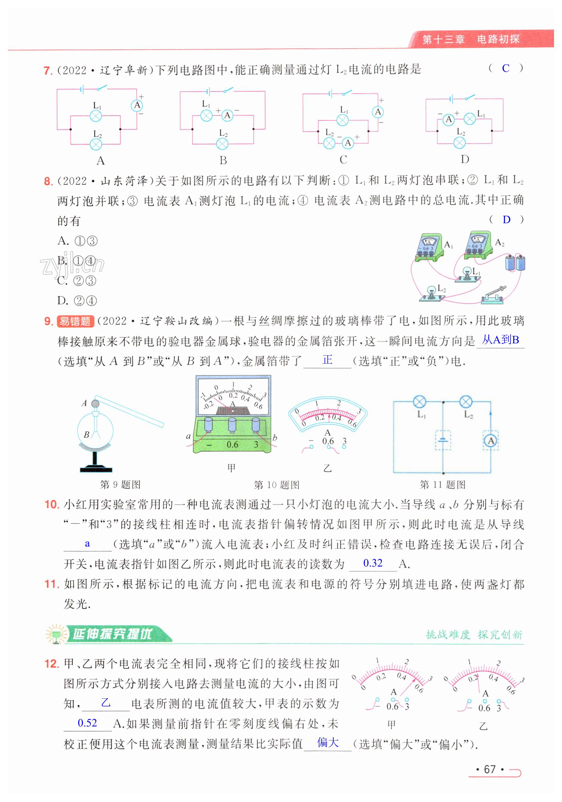 第67页