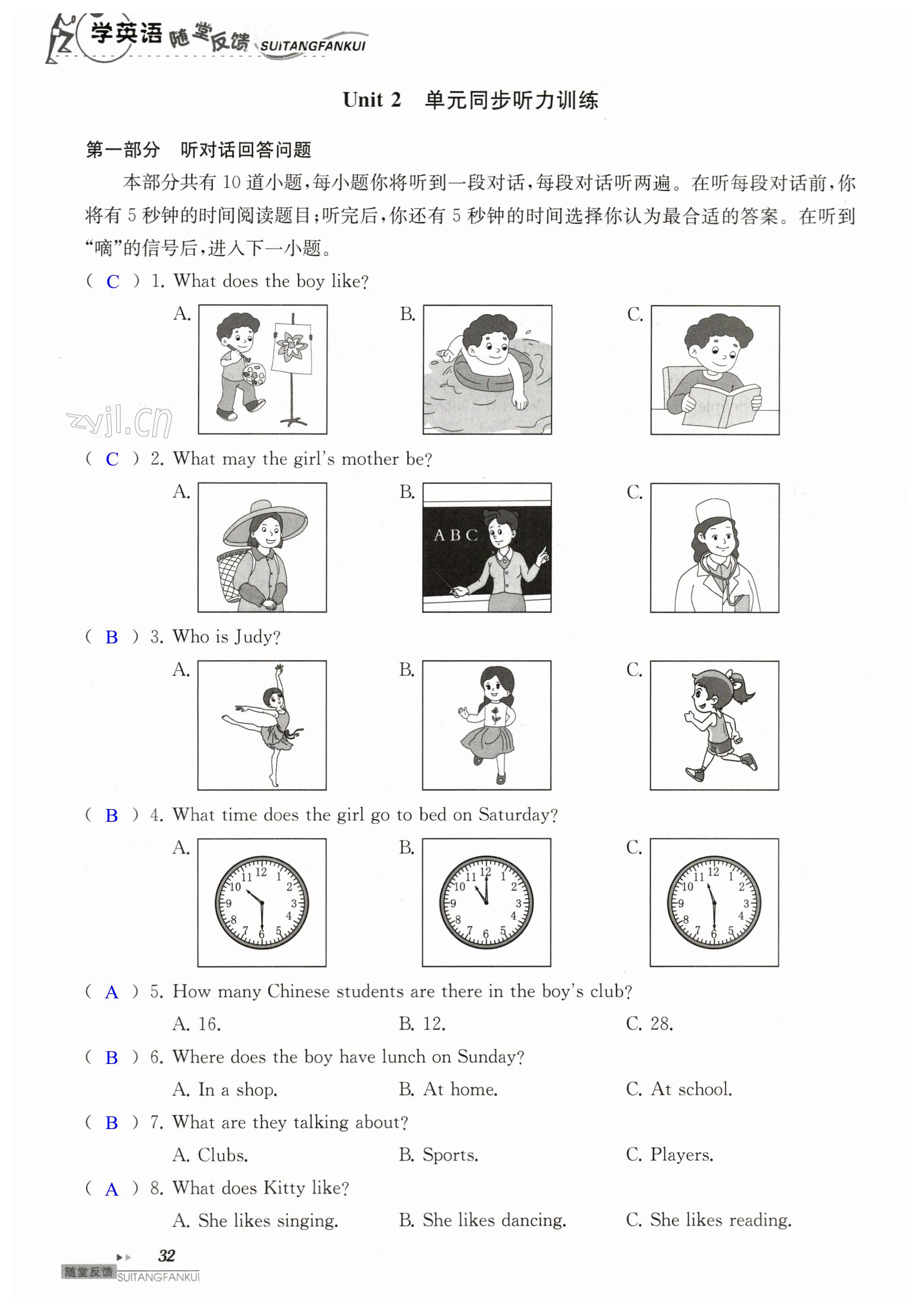 第32頁(yè)