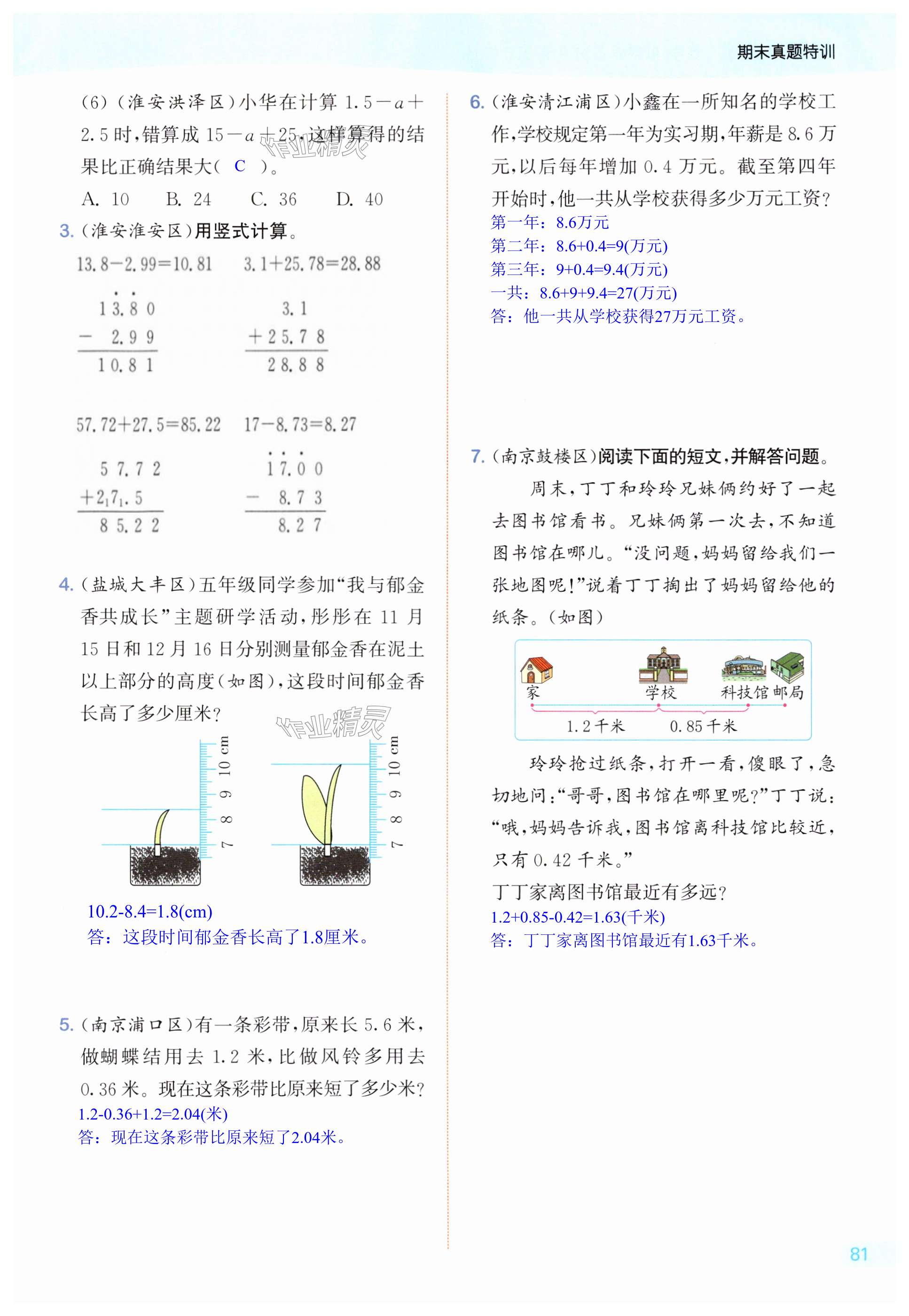 第81頁