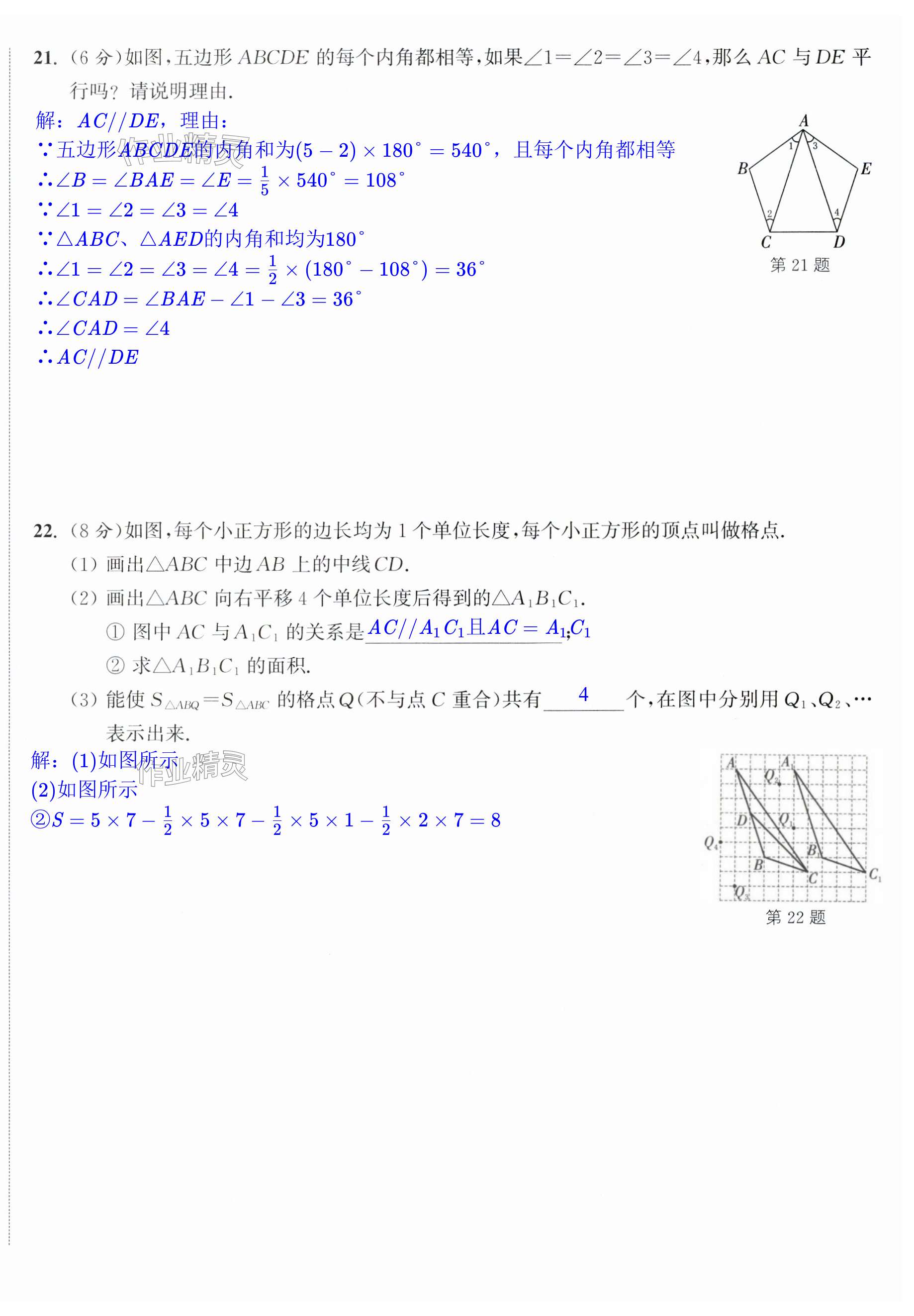 第22页