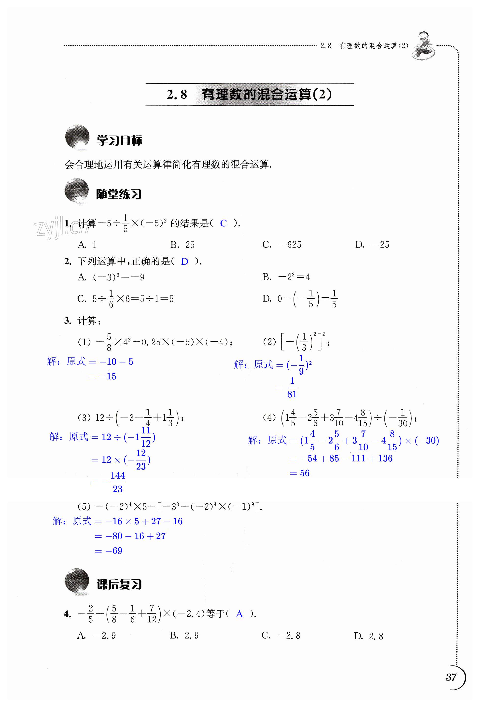 第37頁