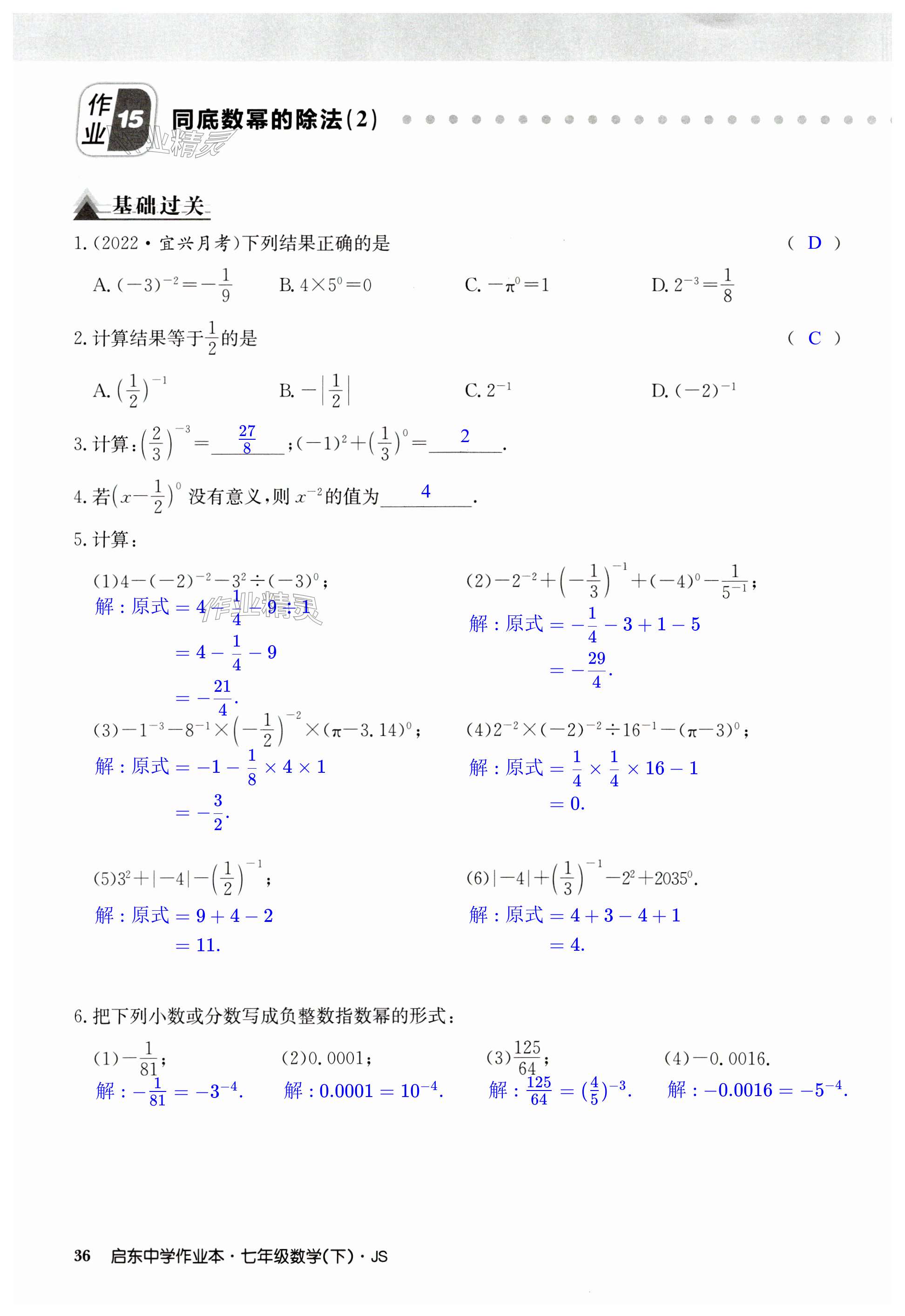 第36页