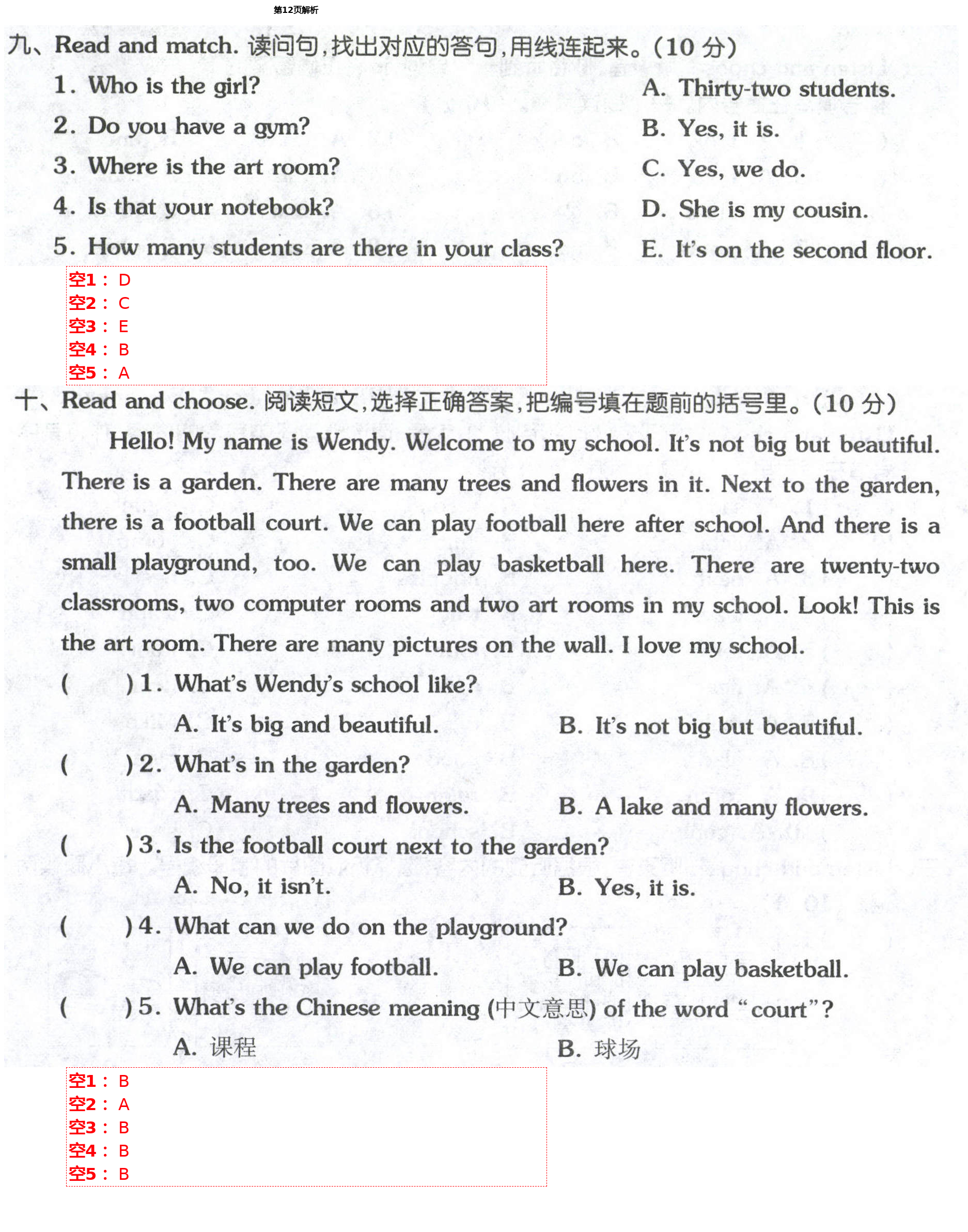 2021年同步練習(xí)冊(cè)配套單元自測(cè)試卷四年級(jí)英語下冊(cè)人教版 第12頁