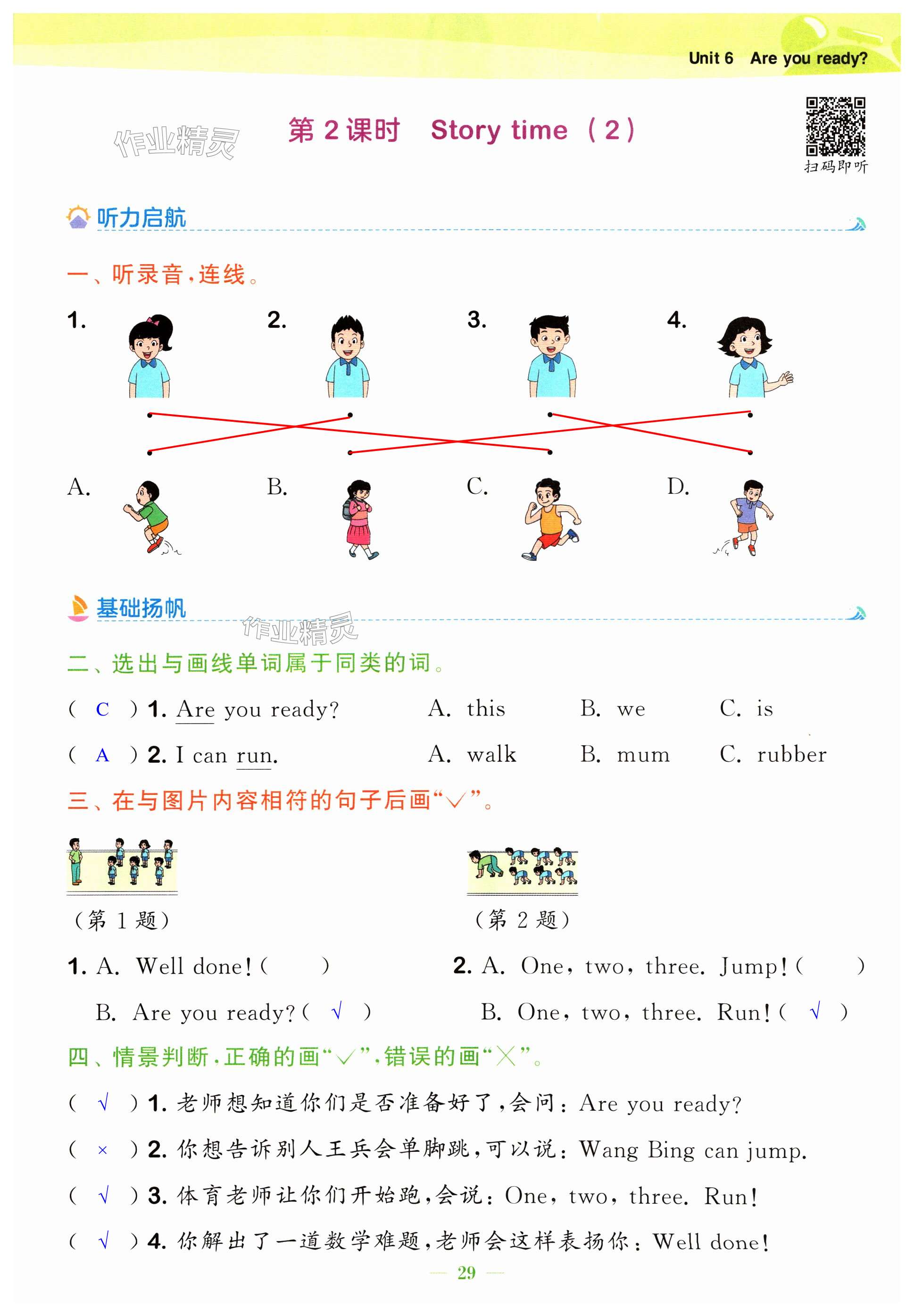 第29頁(yè)