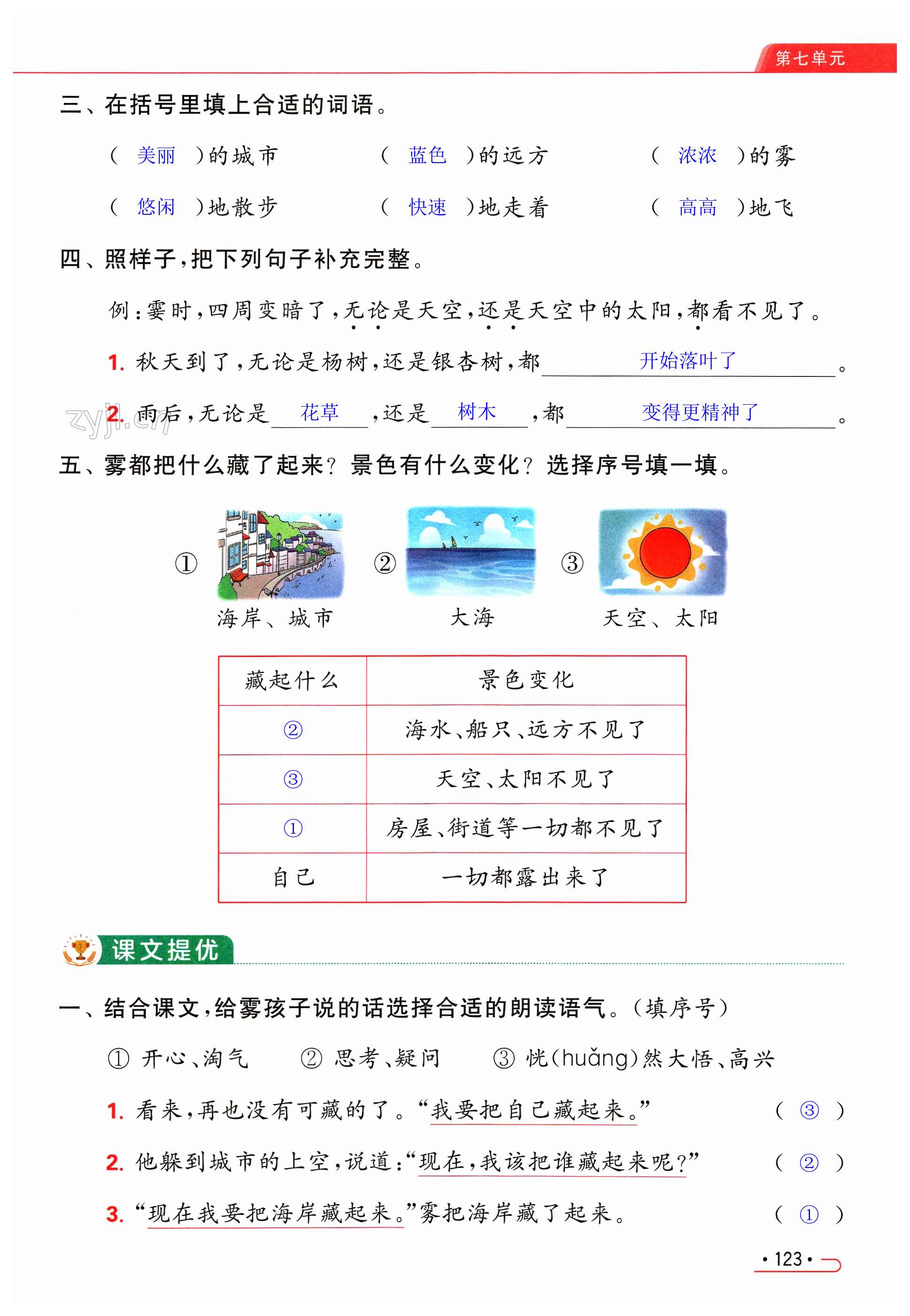 第123页