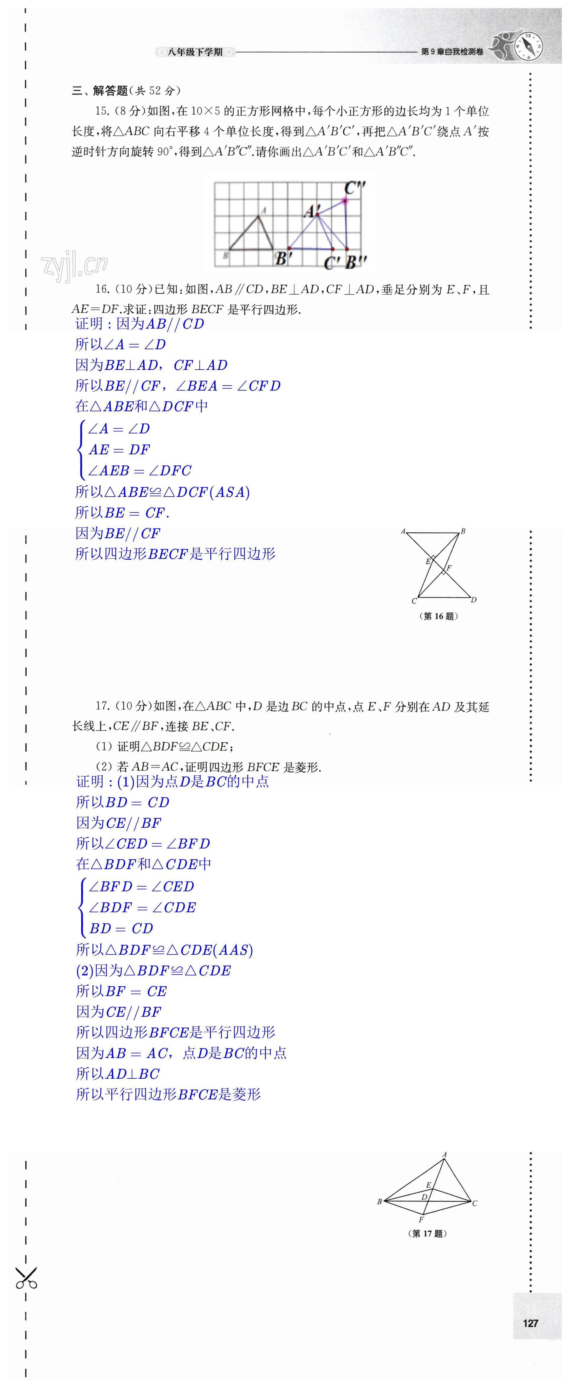 第127頁