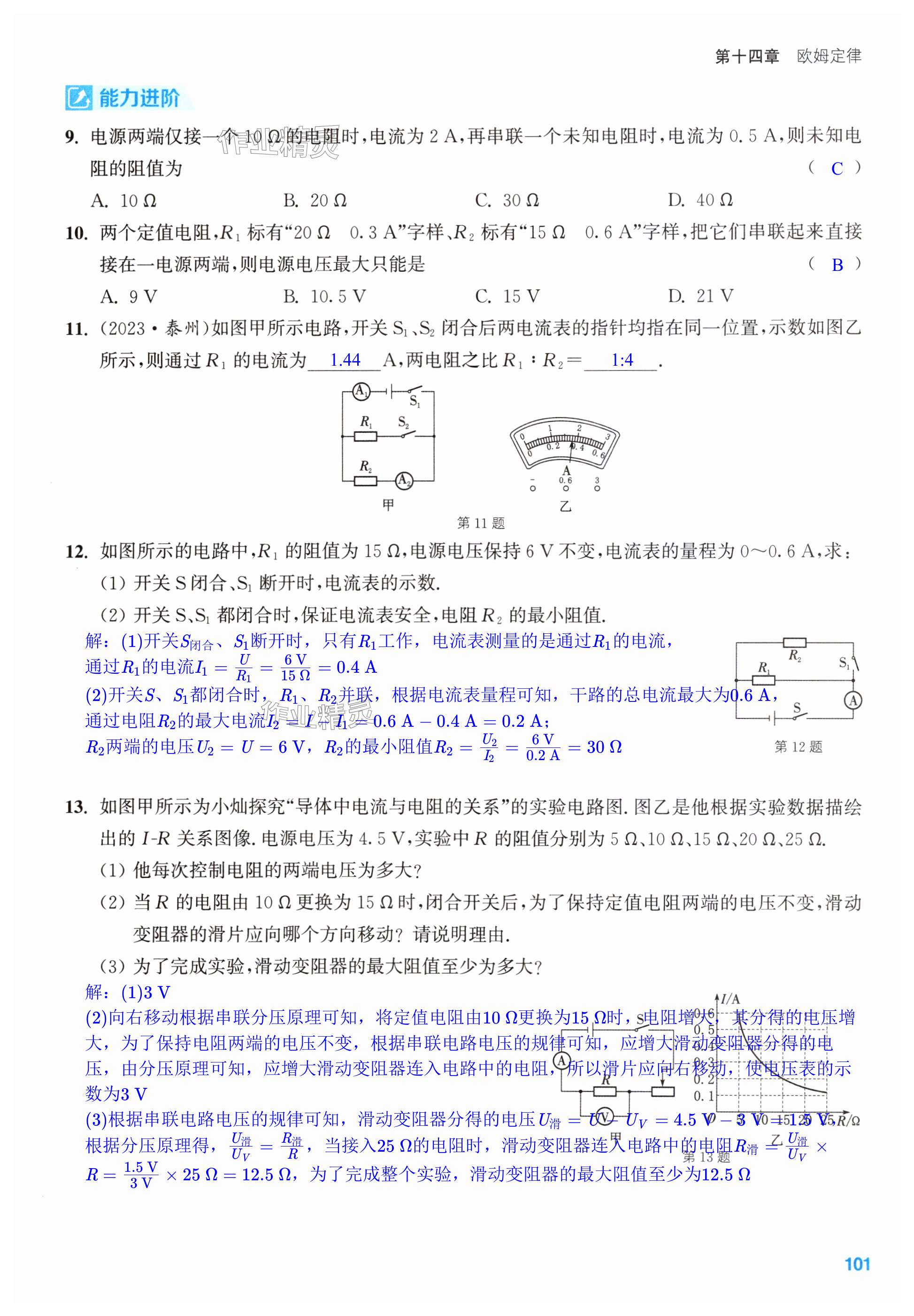 第101页