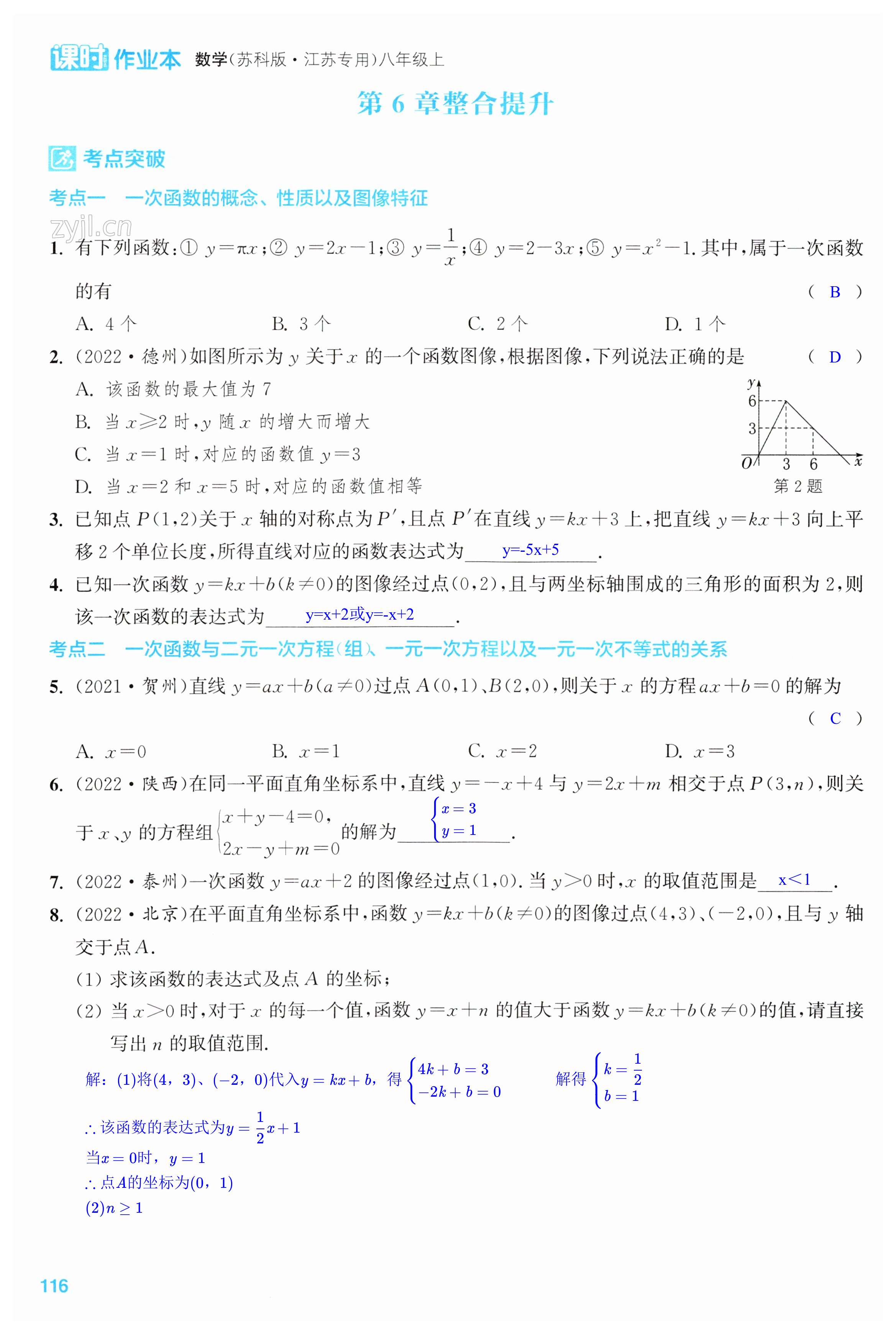 第116页