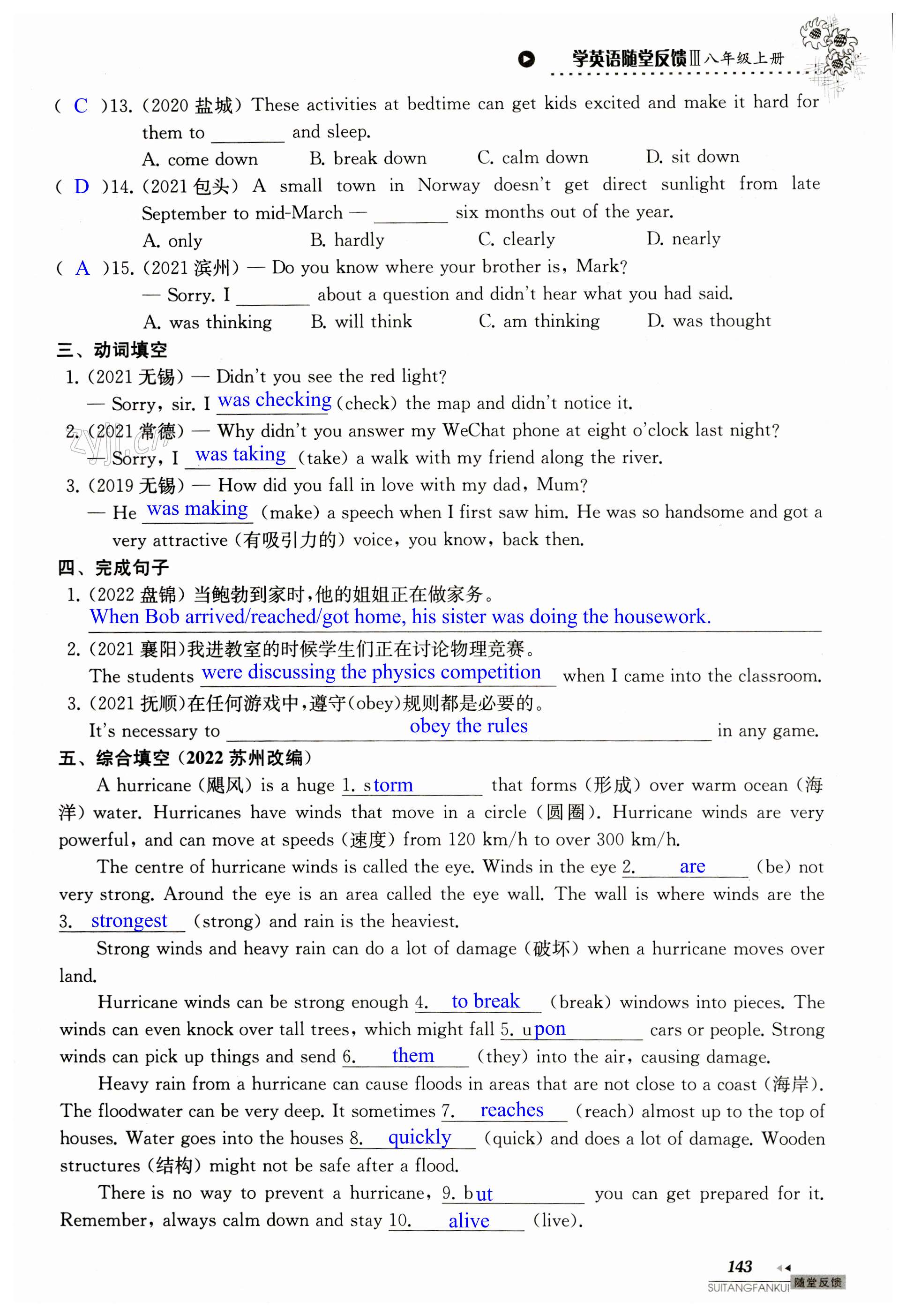 第143页